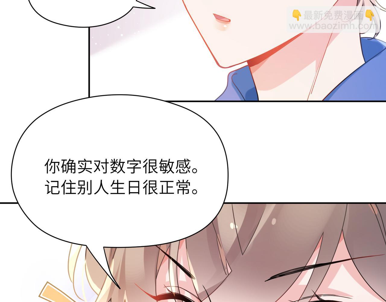 第97话  吃点醋(1/2)-第100话