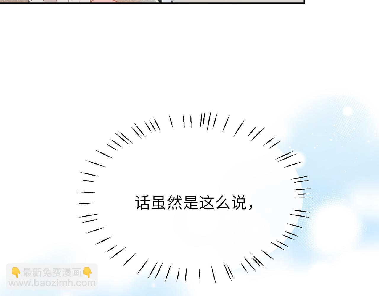 第97话  吃点醋(1/2)-第100话