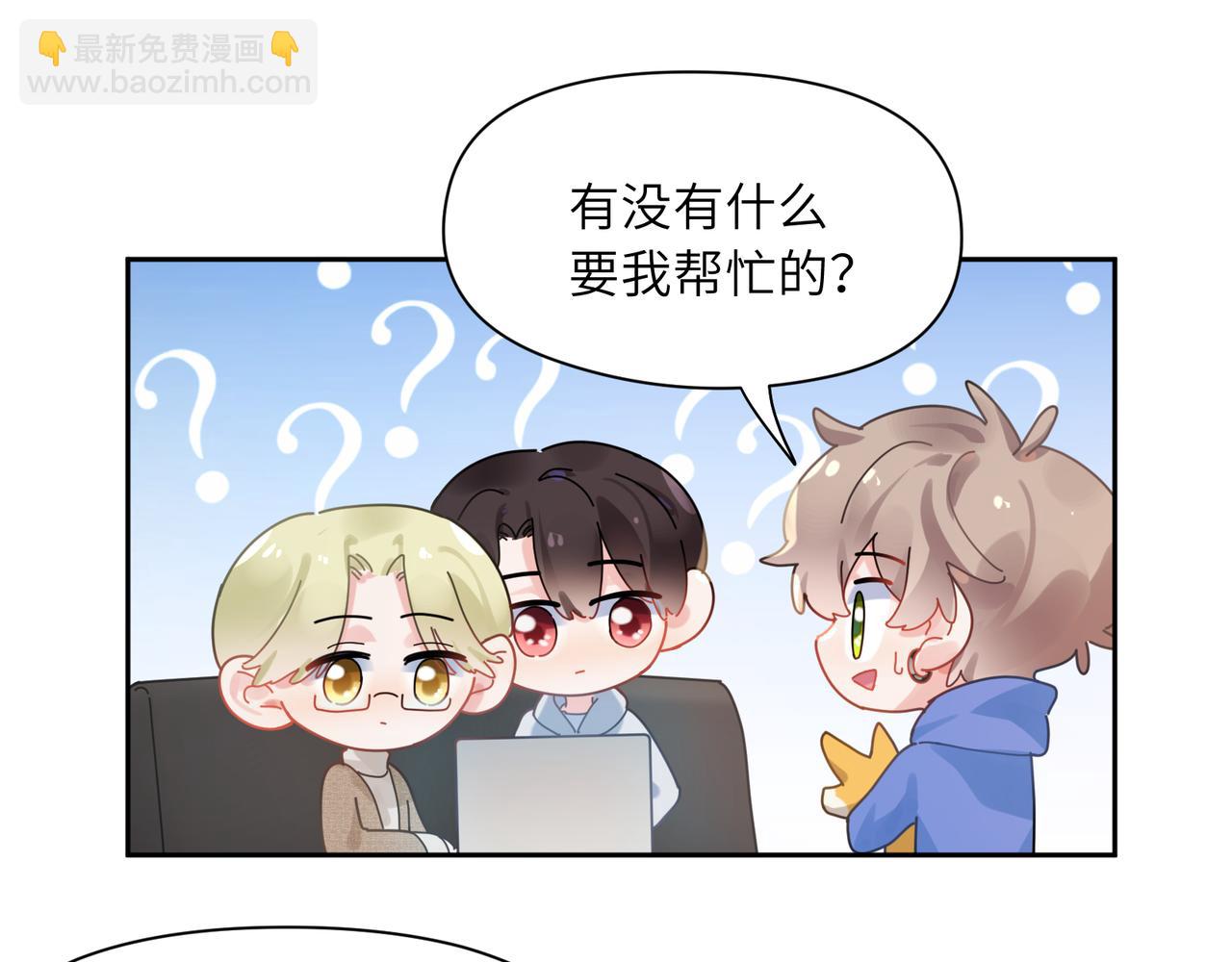 第97话  吃点醋(1/2)-第100话