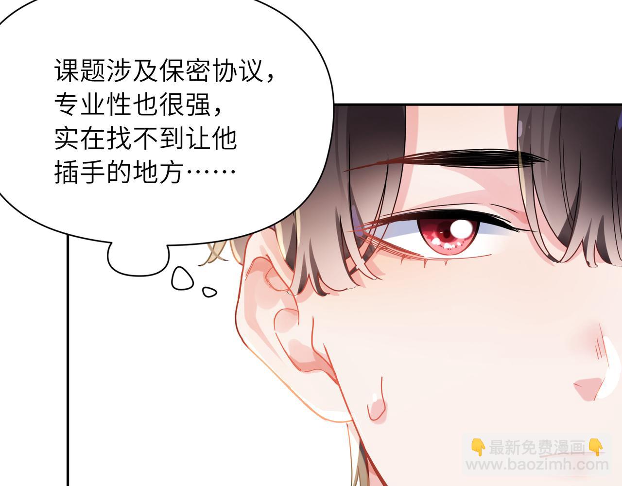 第97话  吃点醋(1/2)-第100话