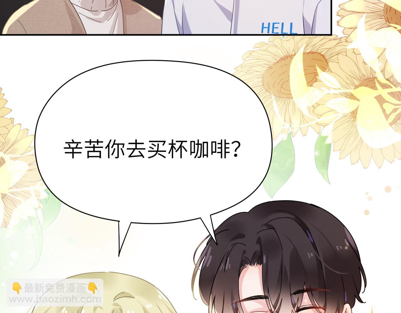 第97话  吃点醋(1/2)-第100话