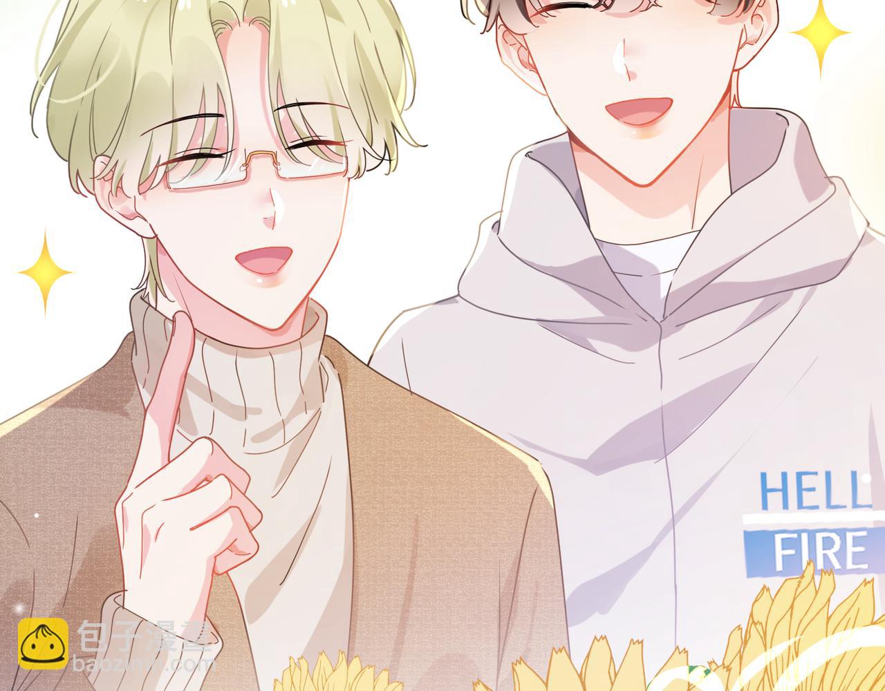 第97话  吃点醋(1/2)-第100话