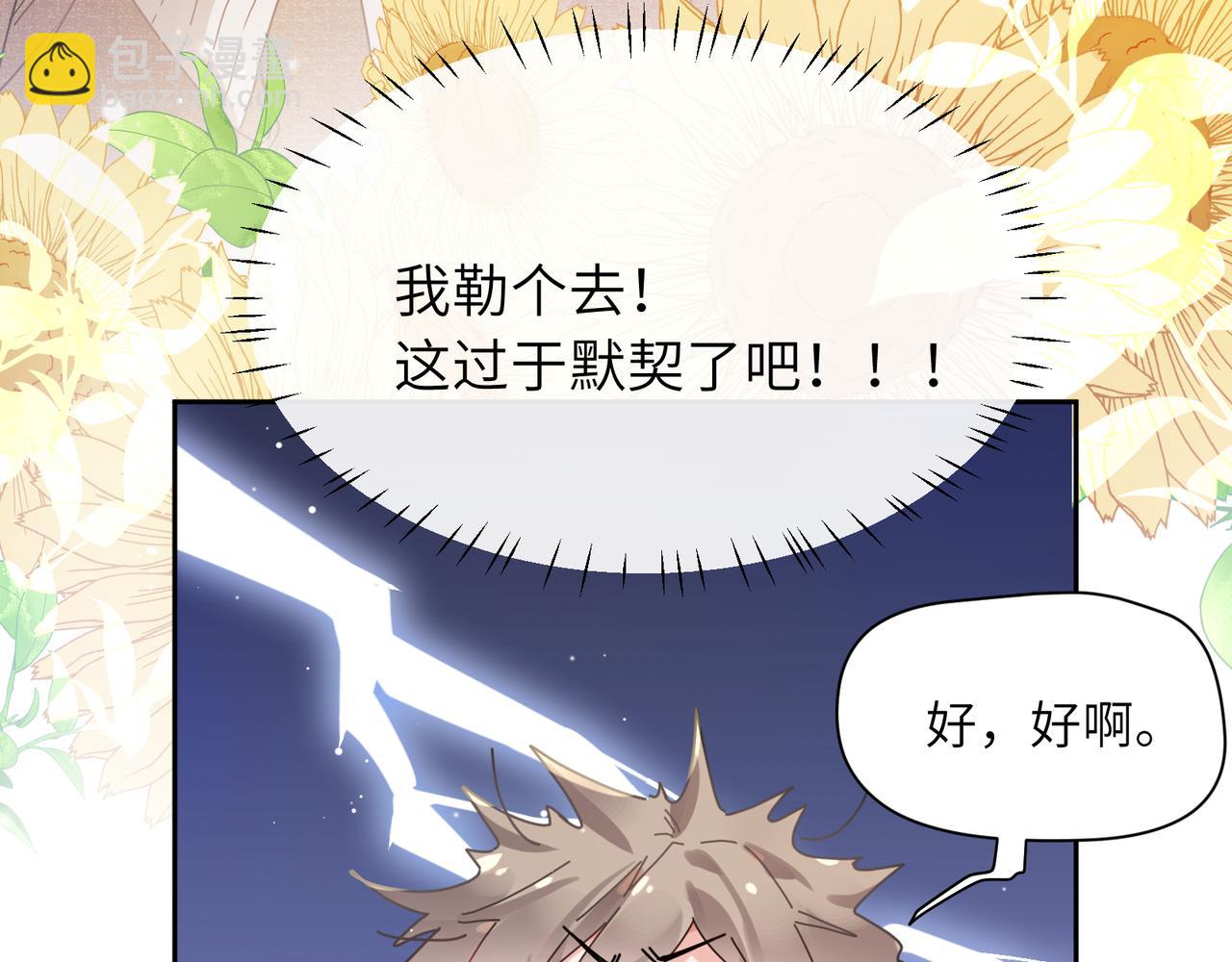 第97话  吃点醋(1/2)-第100话