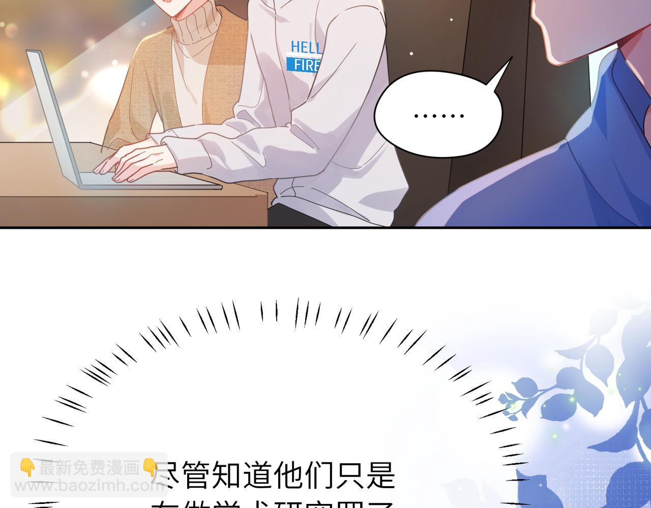 第97话  吃点醋(1/2)-第100话