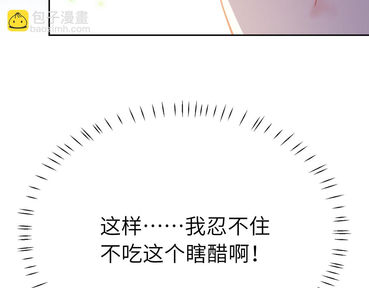 第97话  吃点醋(1/2)-第100话