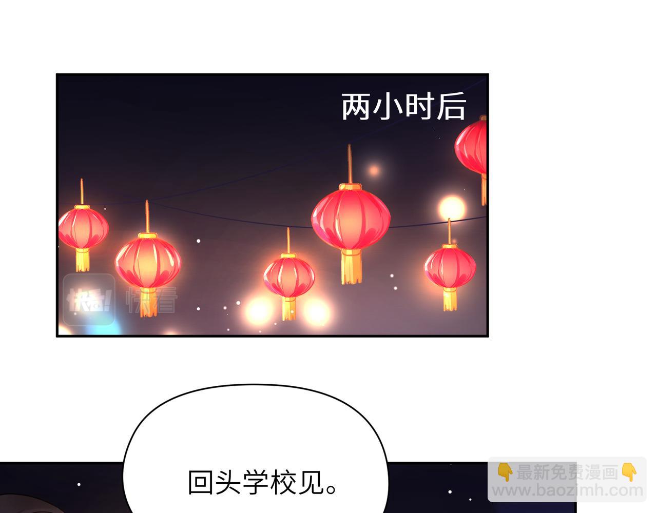 第97话  吃点醋(1/2)-第100话