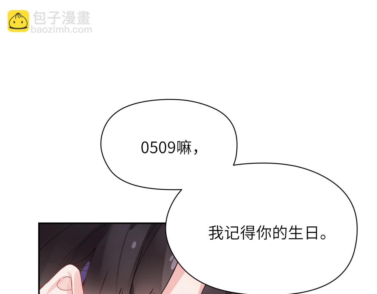 第97话  吃点醋(1/2)-第100话