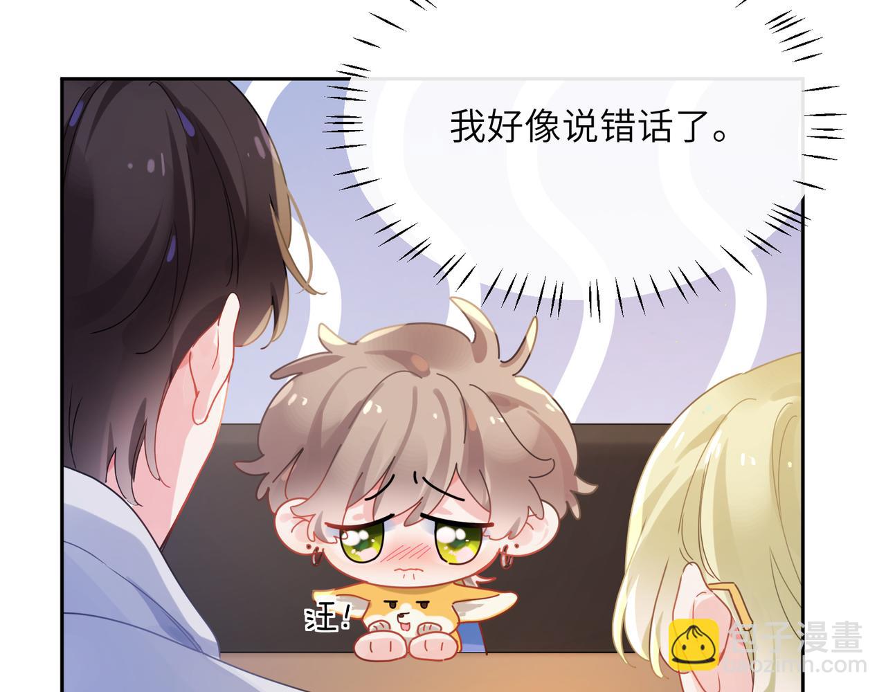 第97话  吃点醋(1/2)-第100话