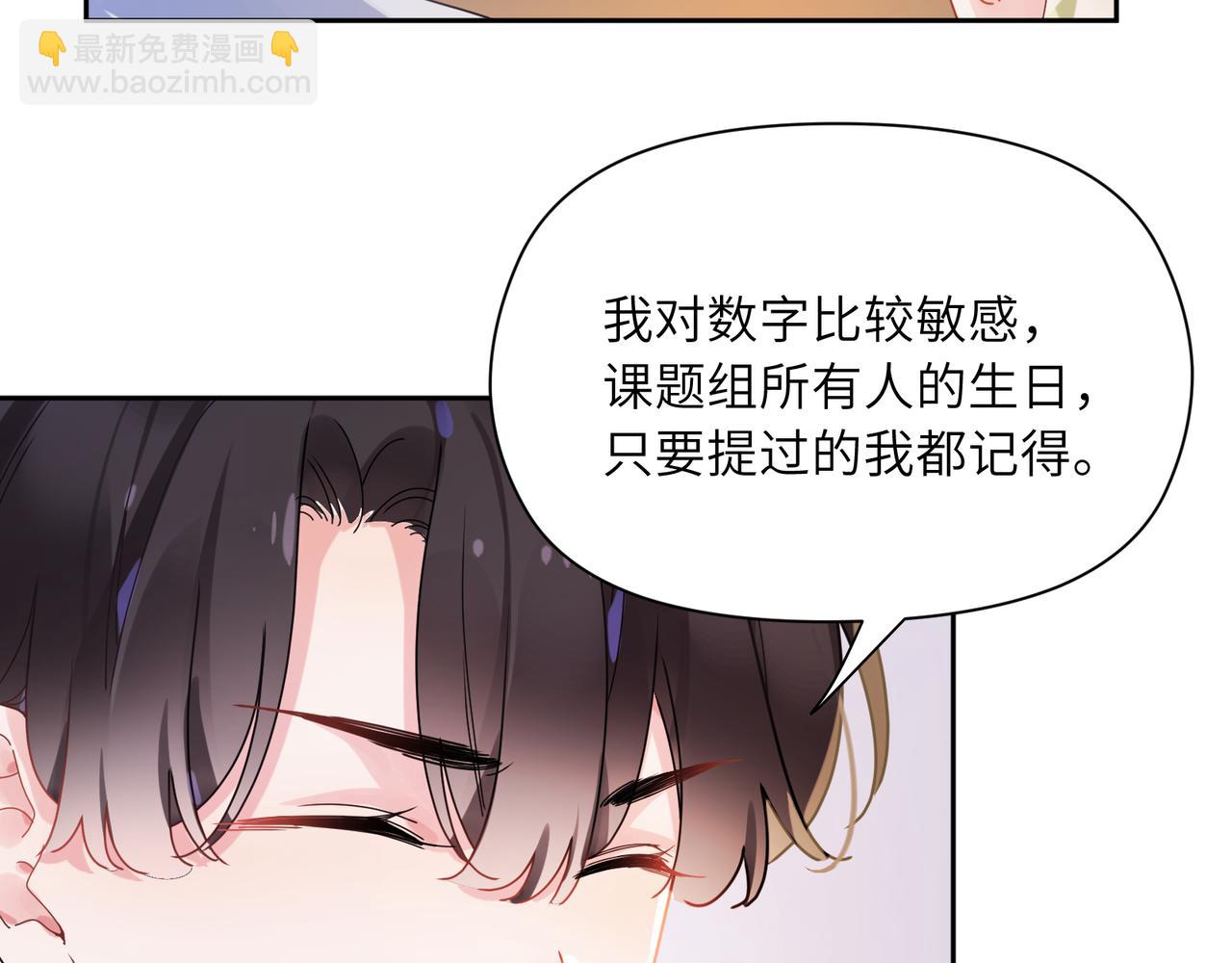 第97话  吃点醋(1/2)-第100话