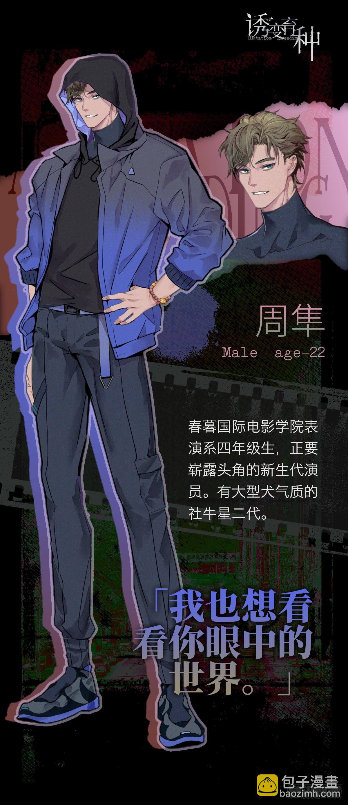 人设&amp;amp;世界观-第2话