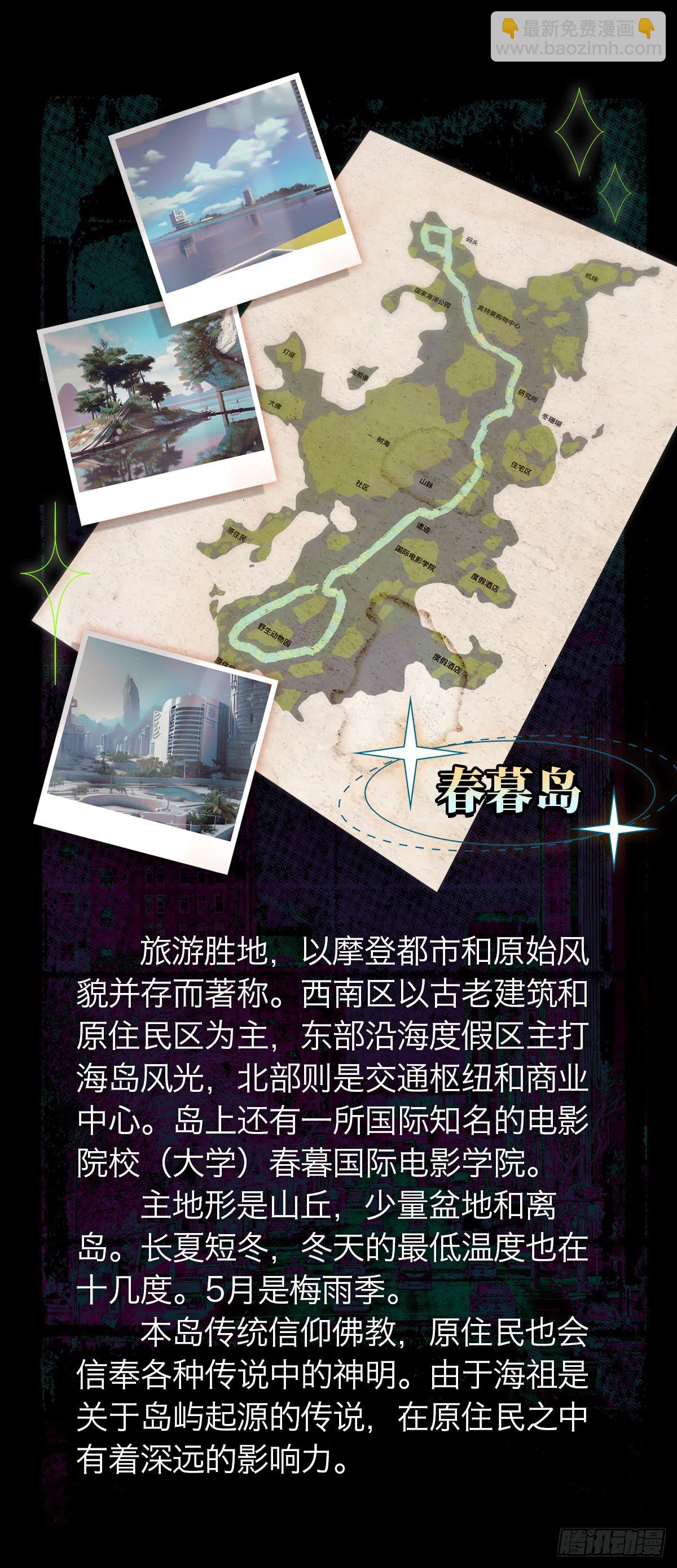 人设&amp;amp;世界观-第2话