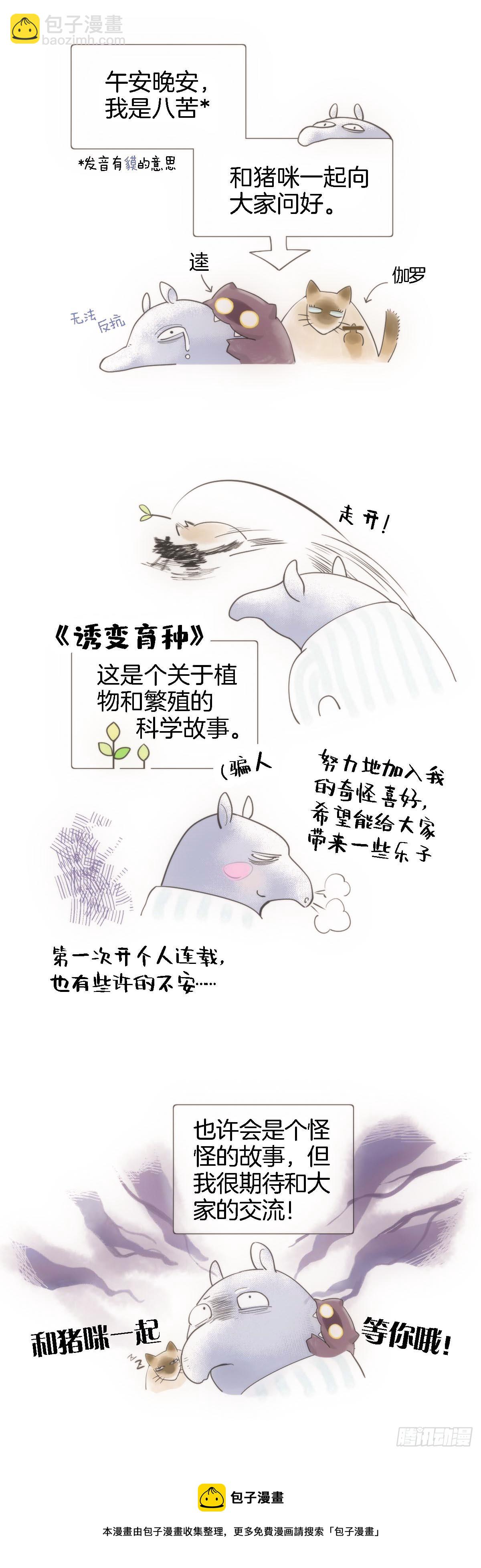 人设&amp;amp;世界观-第2话