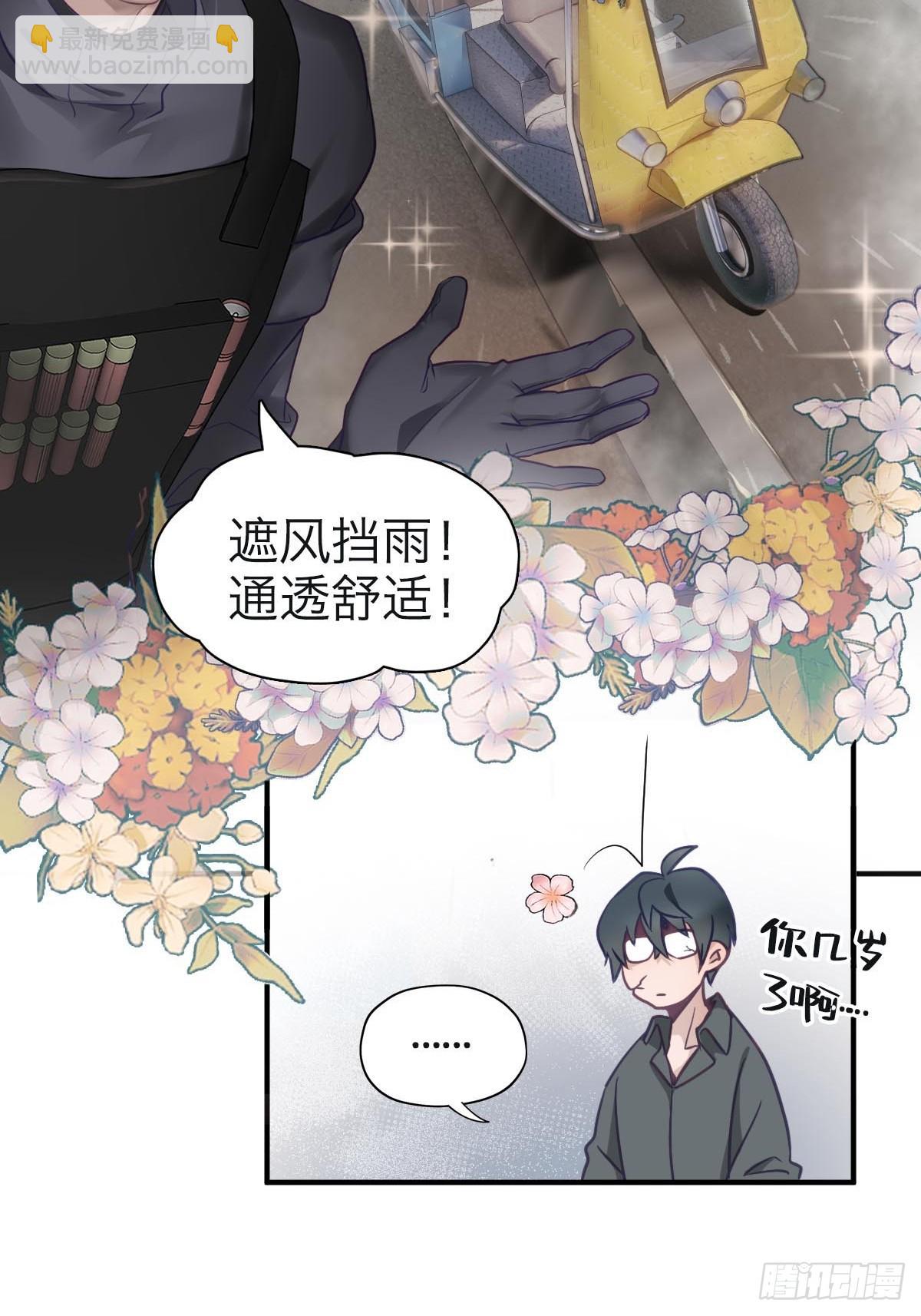 09.太阳照常升起-第12话