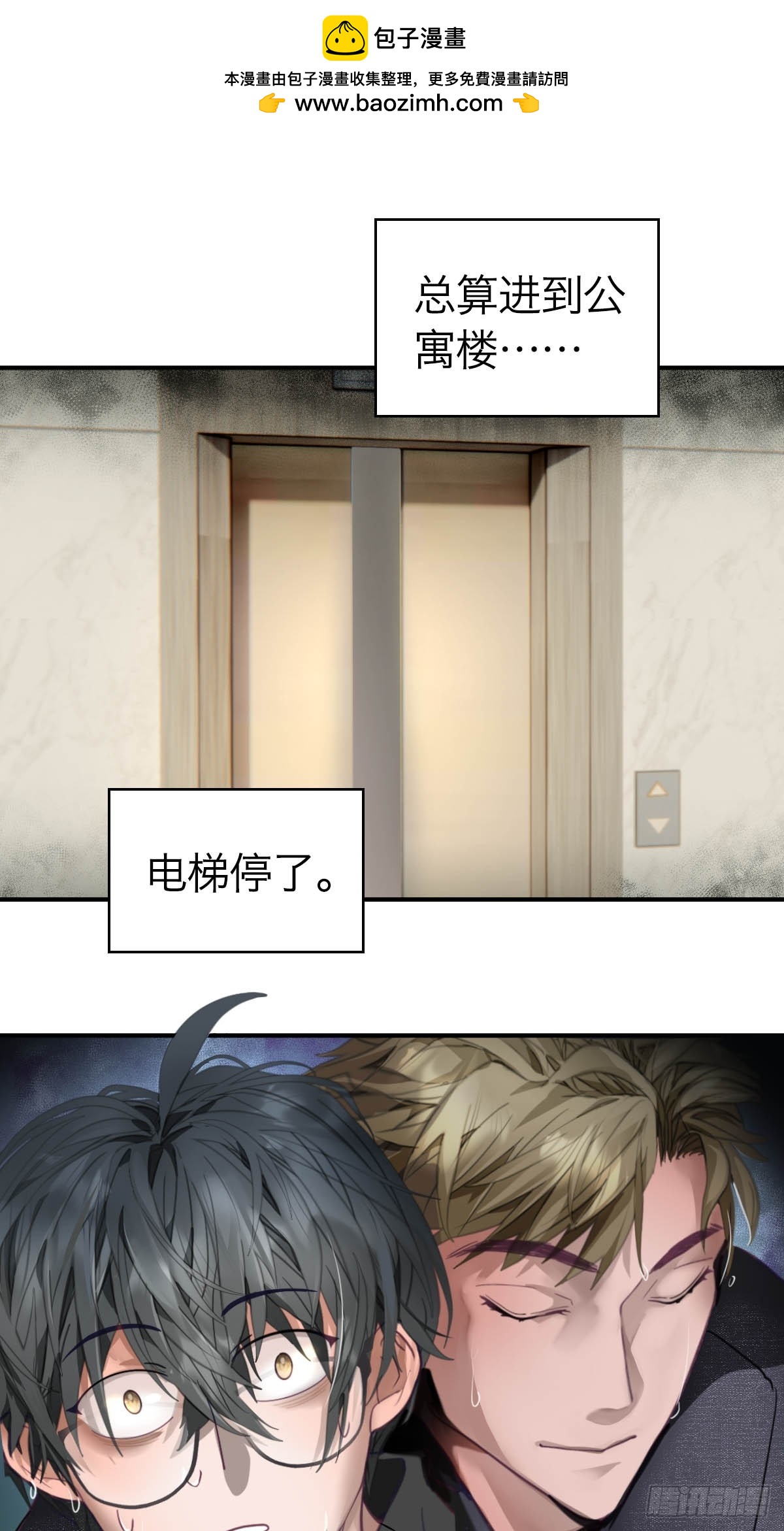 11.天生冤家-第14话