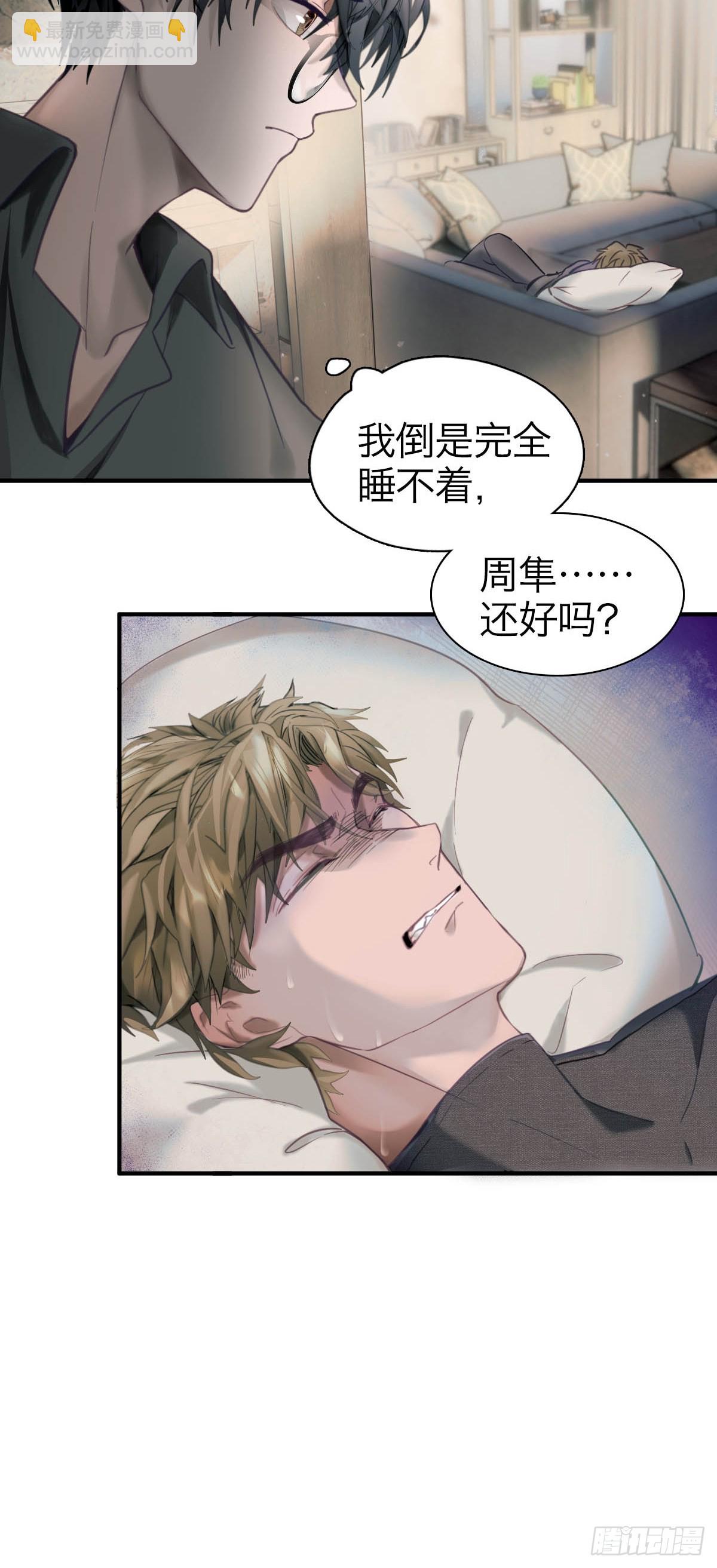 11.天生冤家-第14话