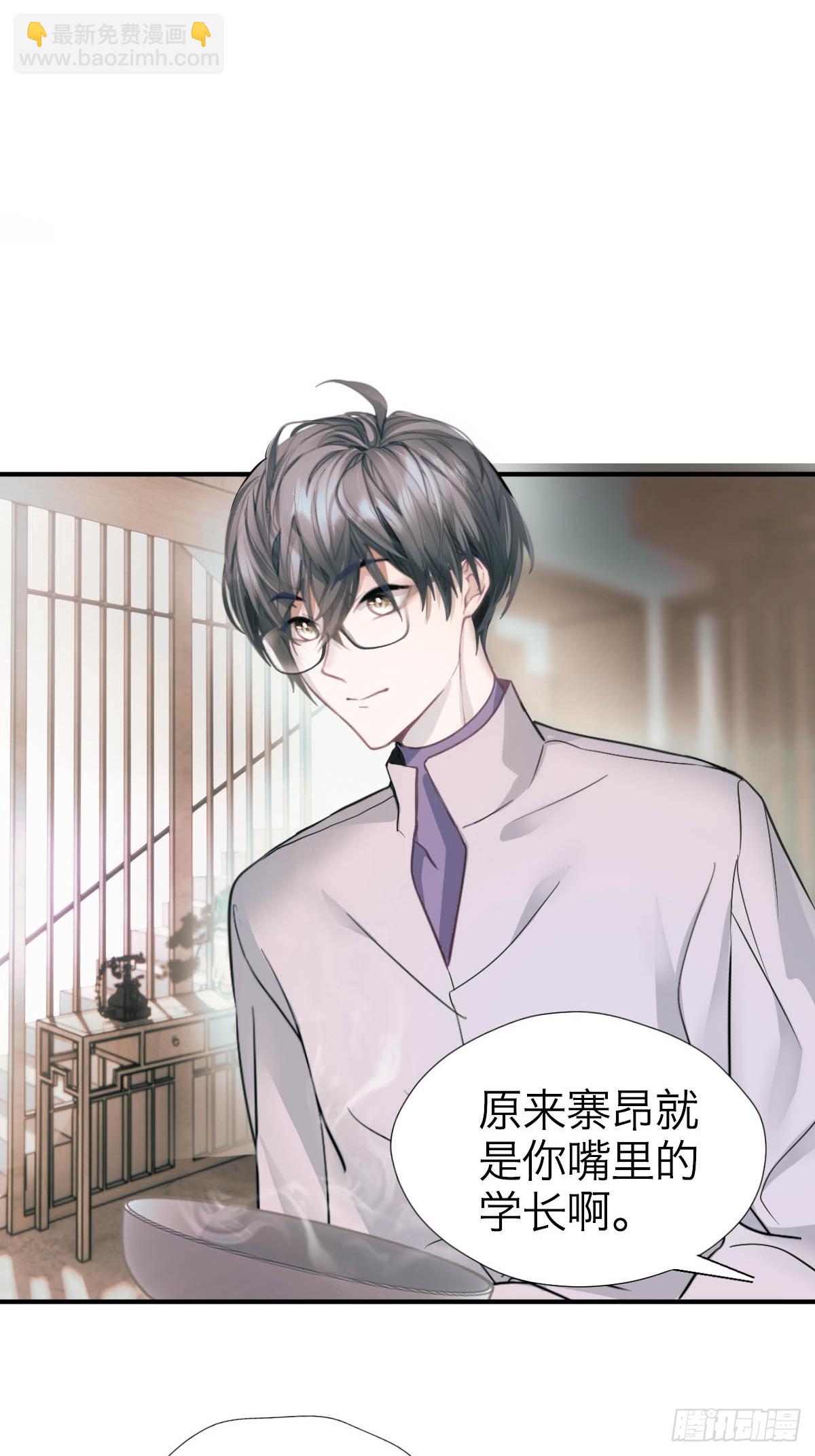 11.天生冤家-第14话