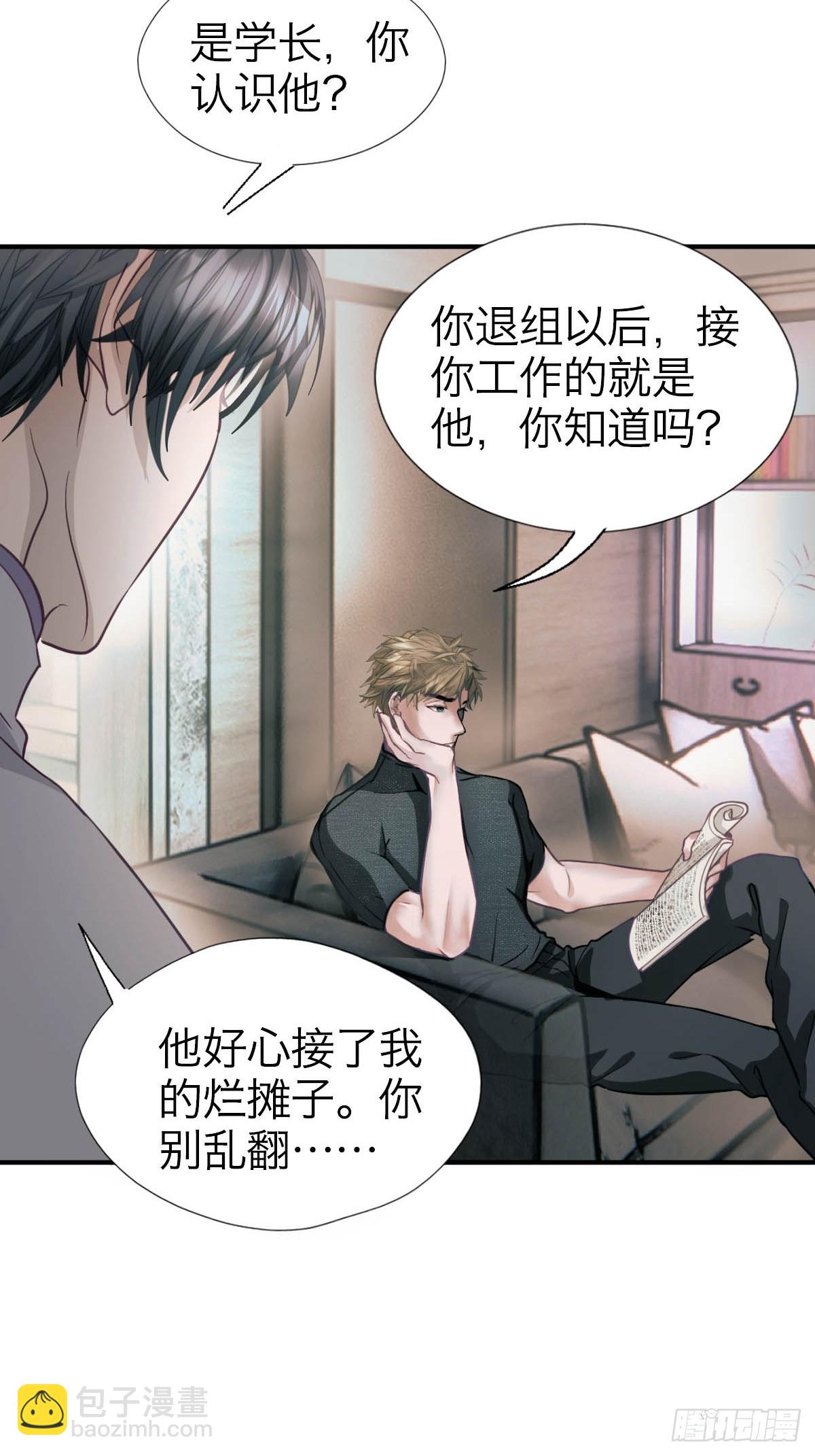 11.天生冤家-第14话