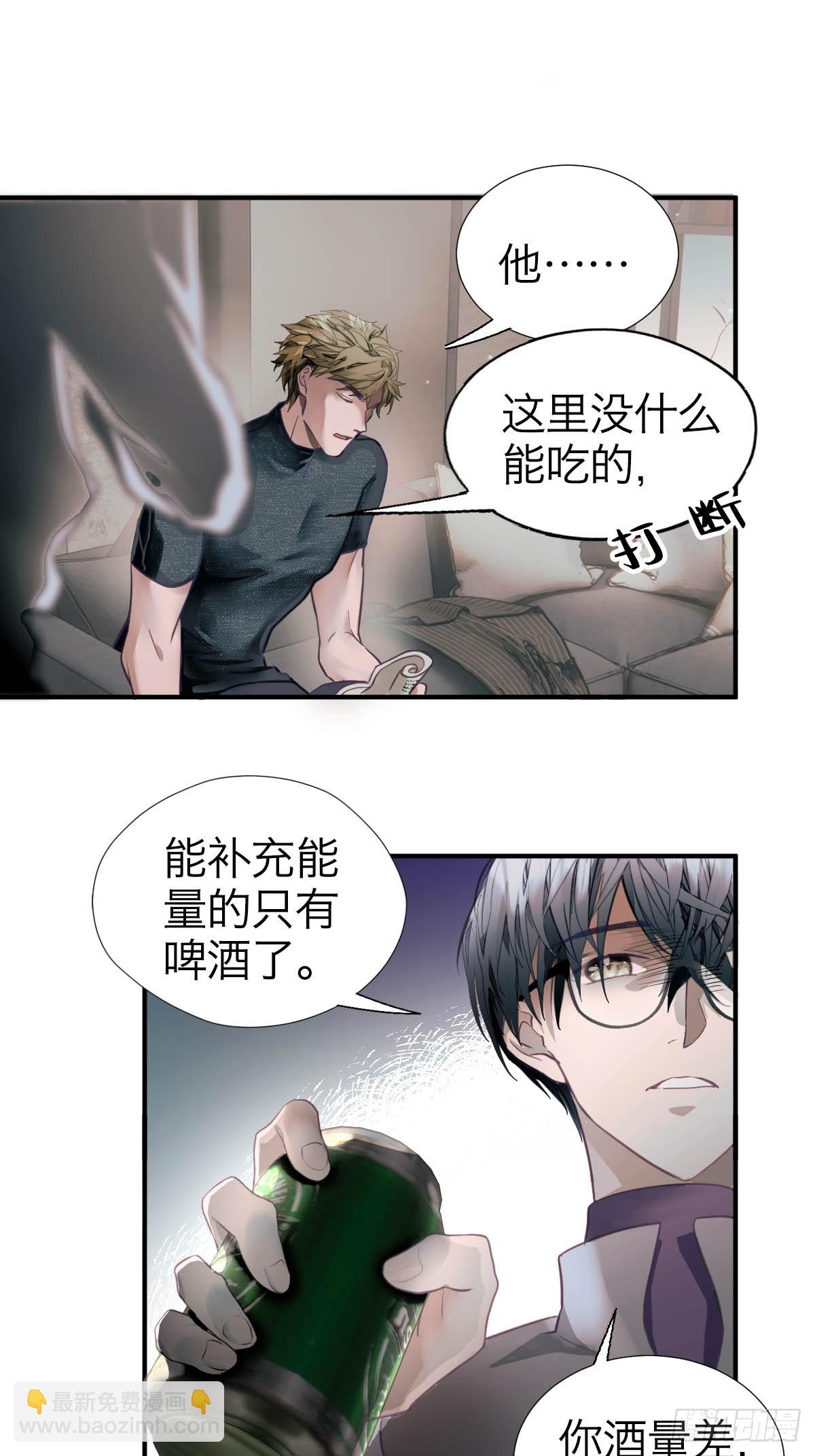 11.天生冤家-第14话