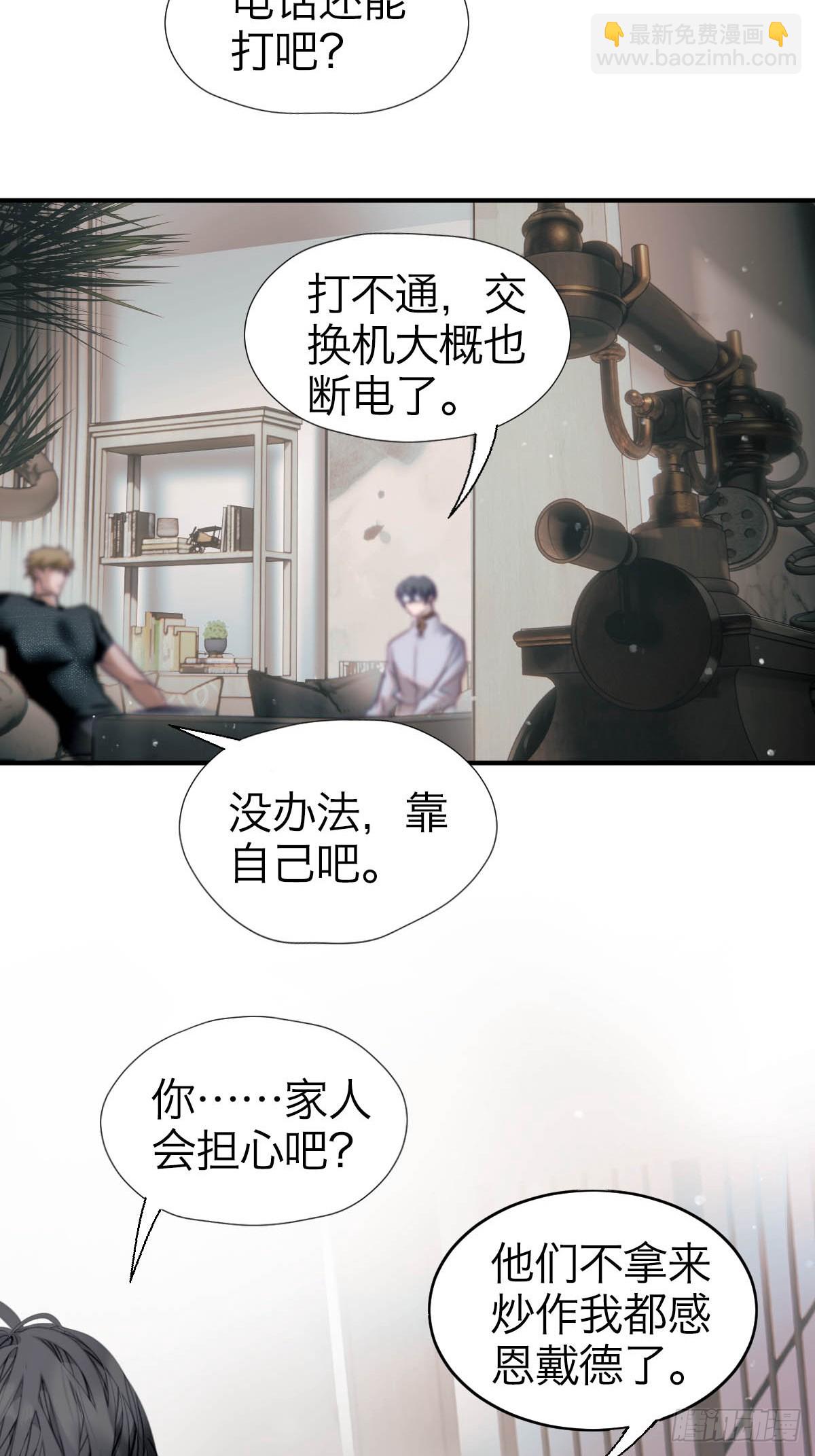 11.天生冤家-第14话