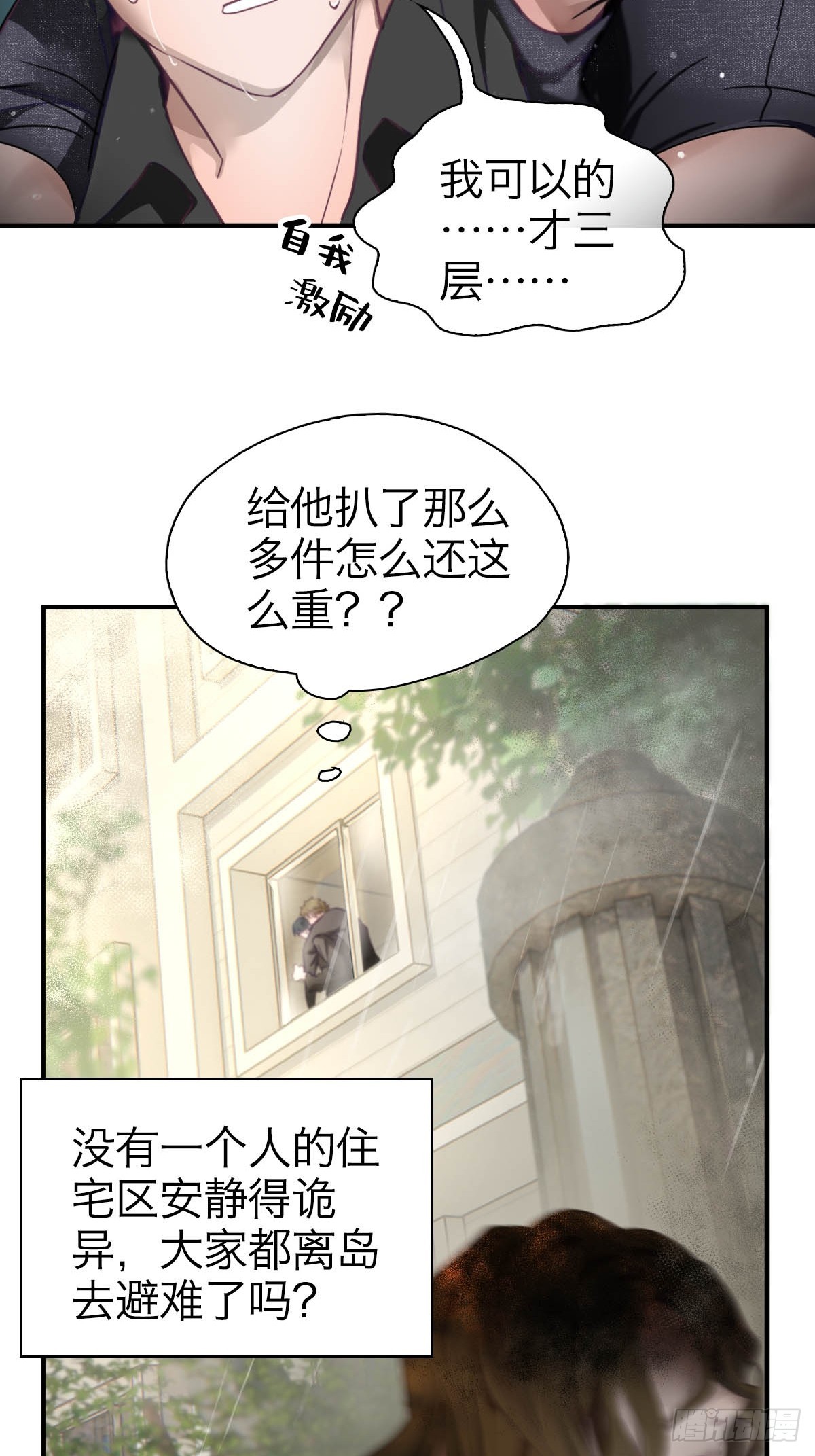 11.天生冤家-第14话