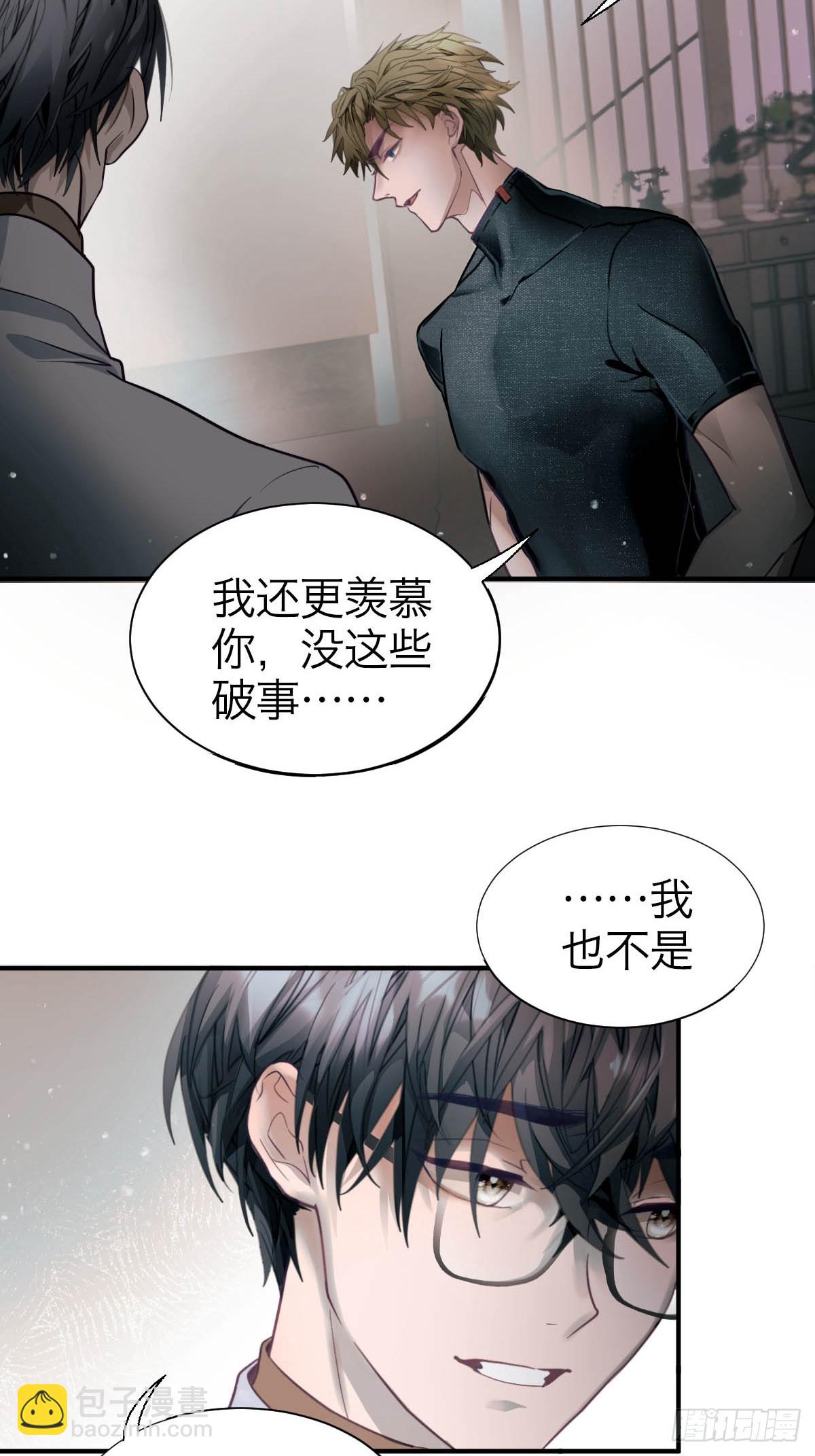 11.天生冤家-第14话