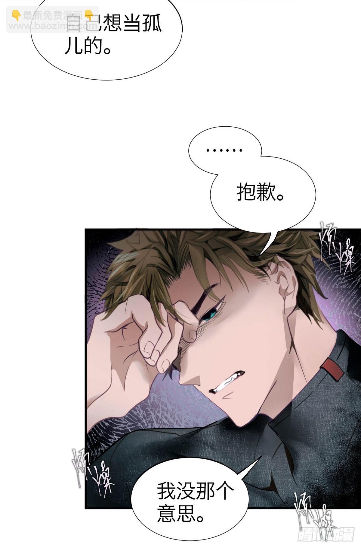 11.天生冤家-第14话