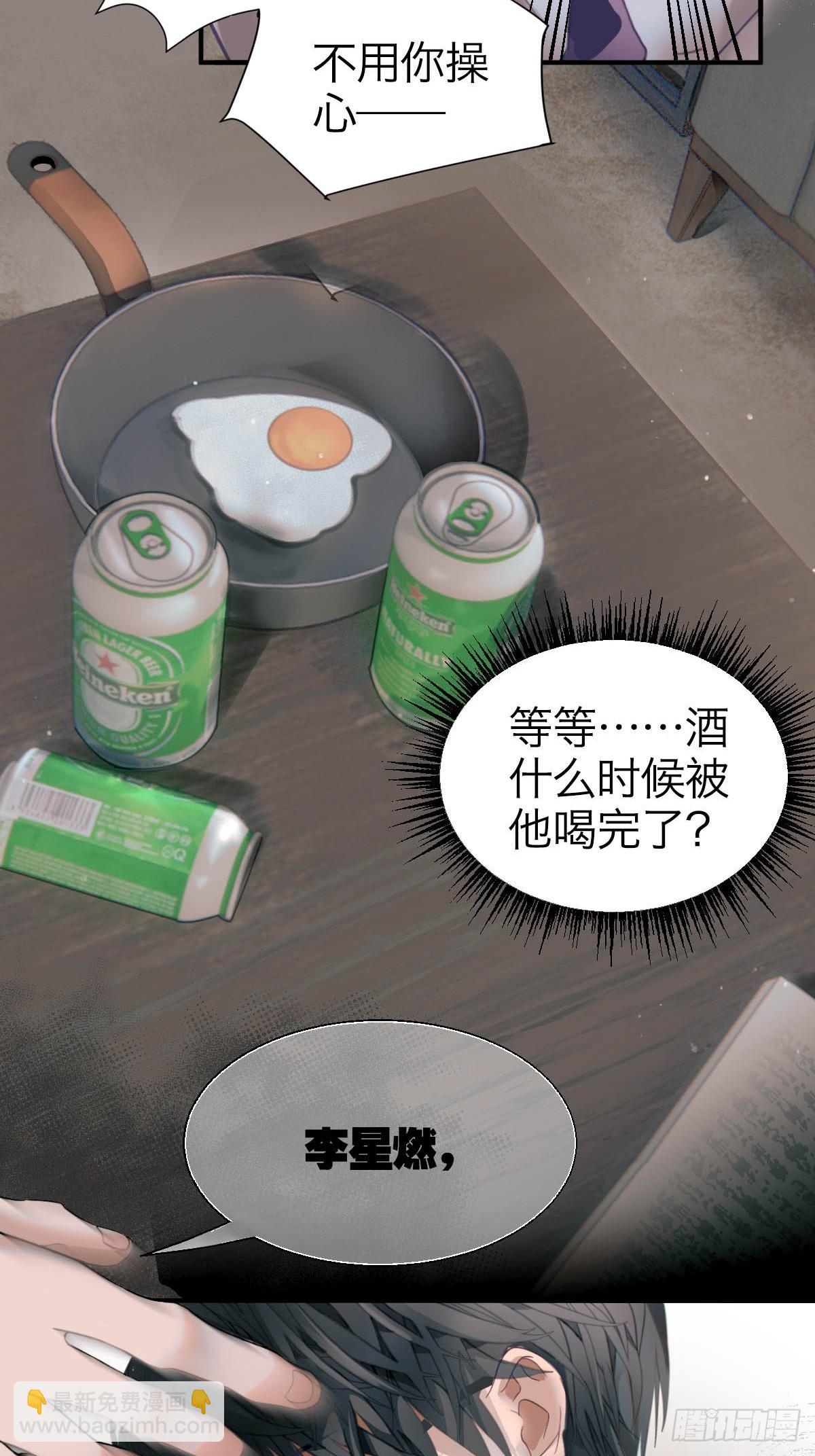 11.天生冤家-第14话