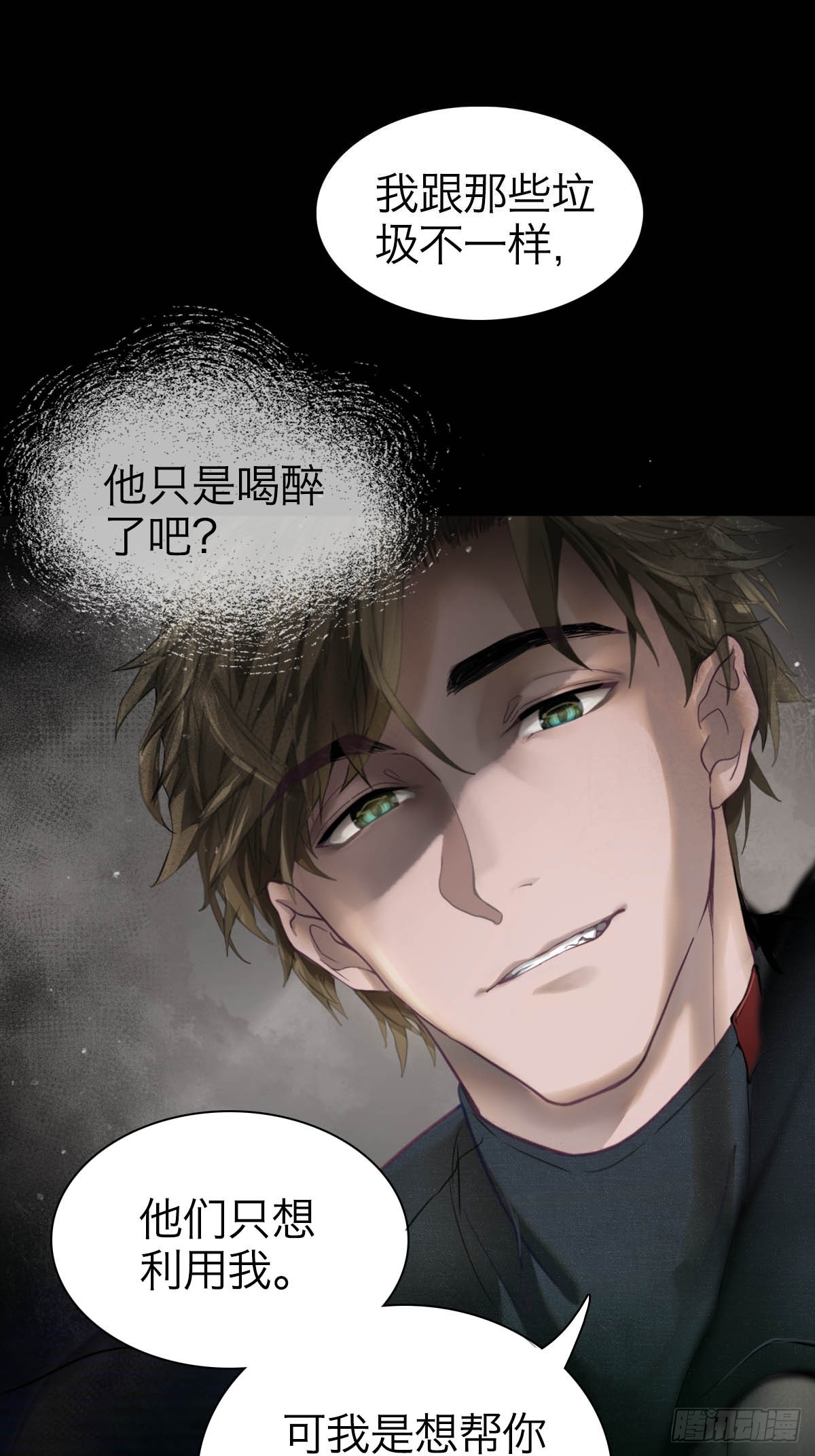 11.天生冤家-第14话