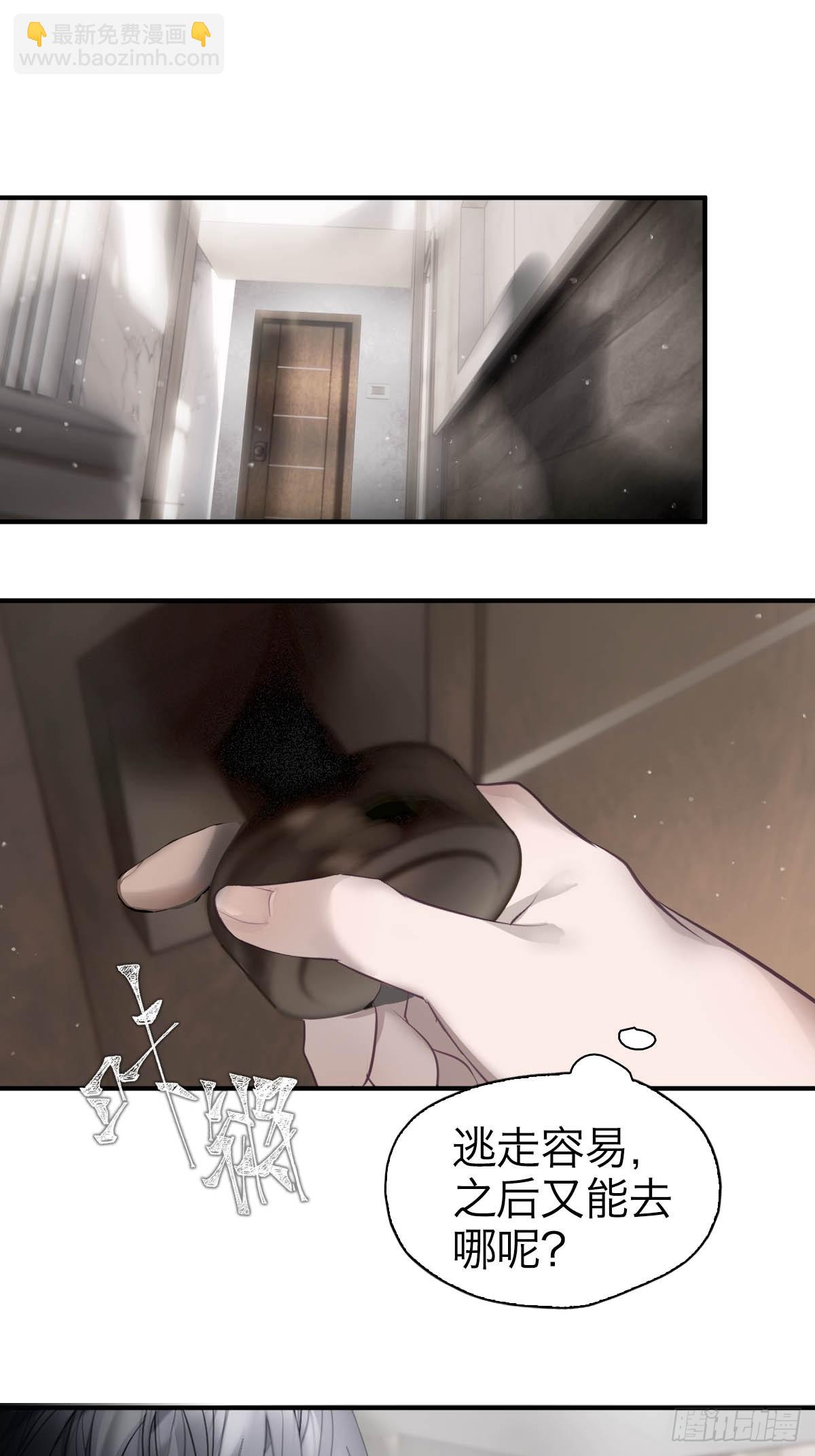 11.天生冤家-第14话