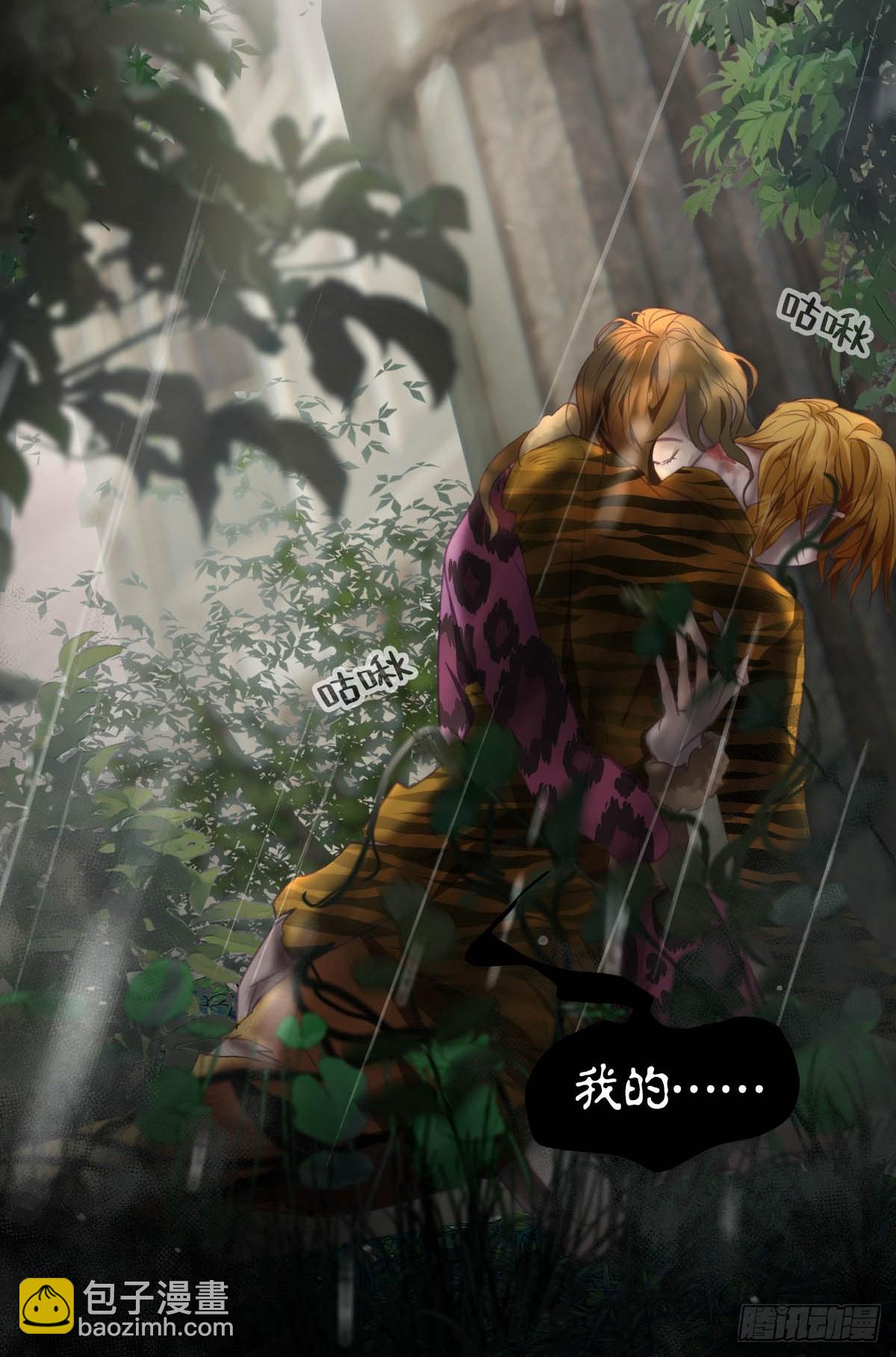 11.天生冤家-第14话