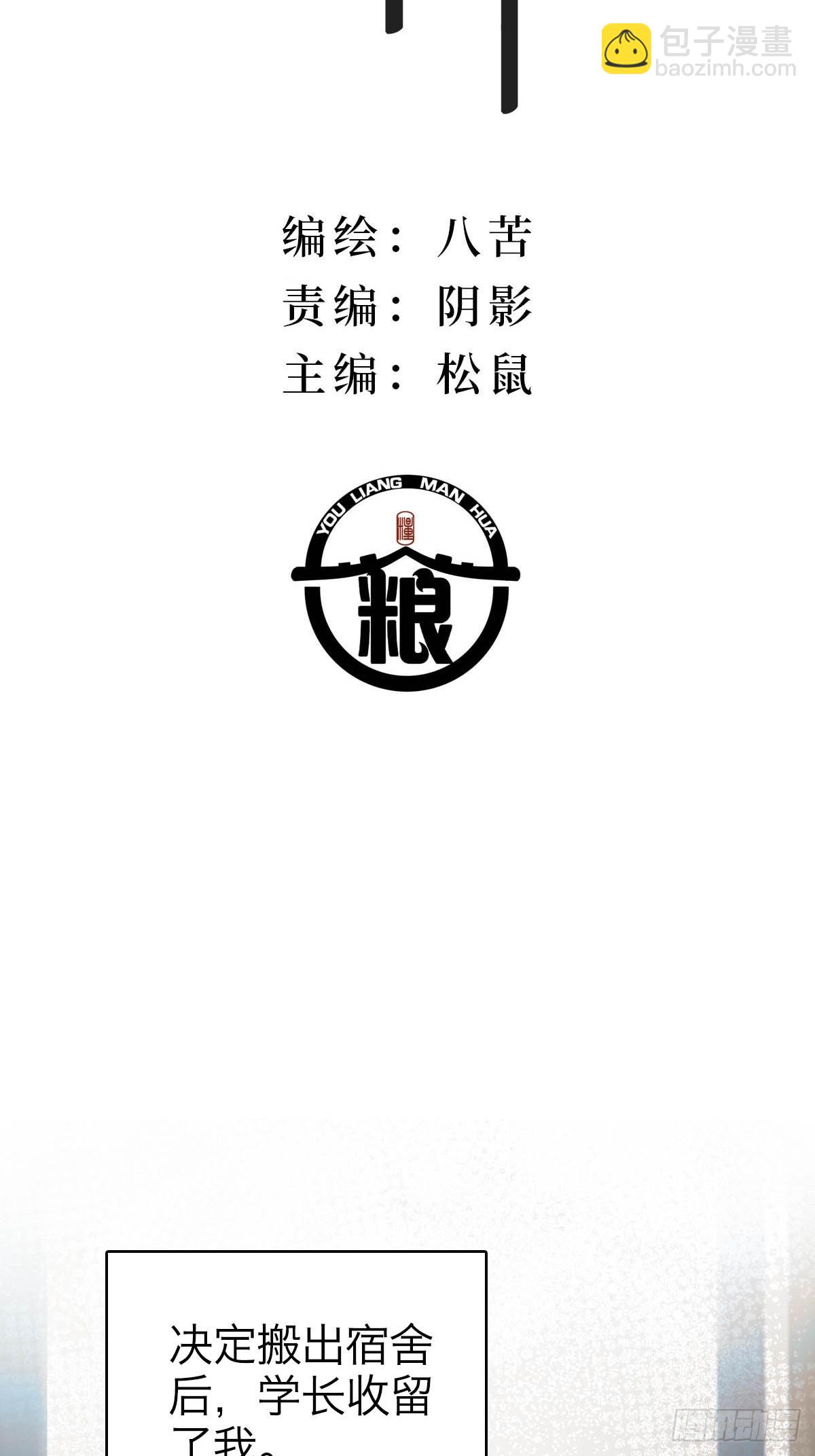 11.天生冤家-第14话