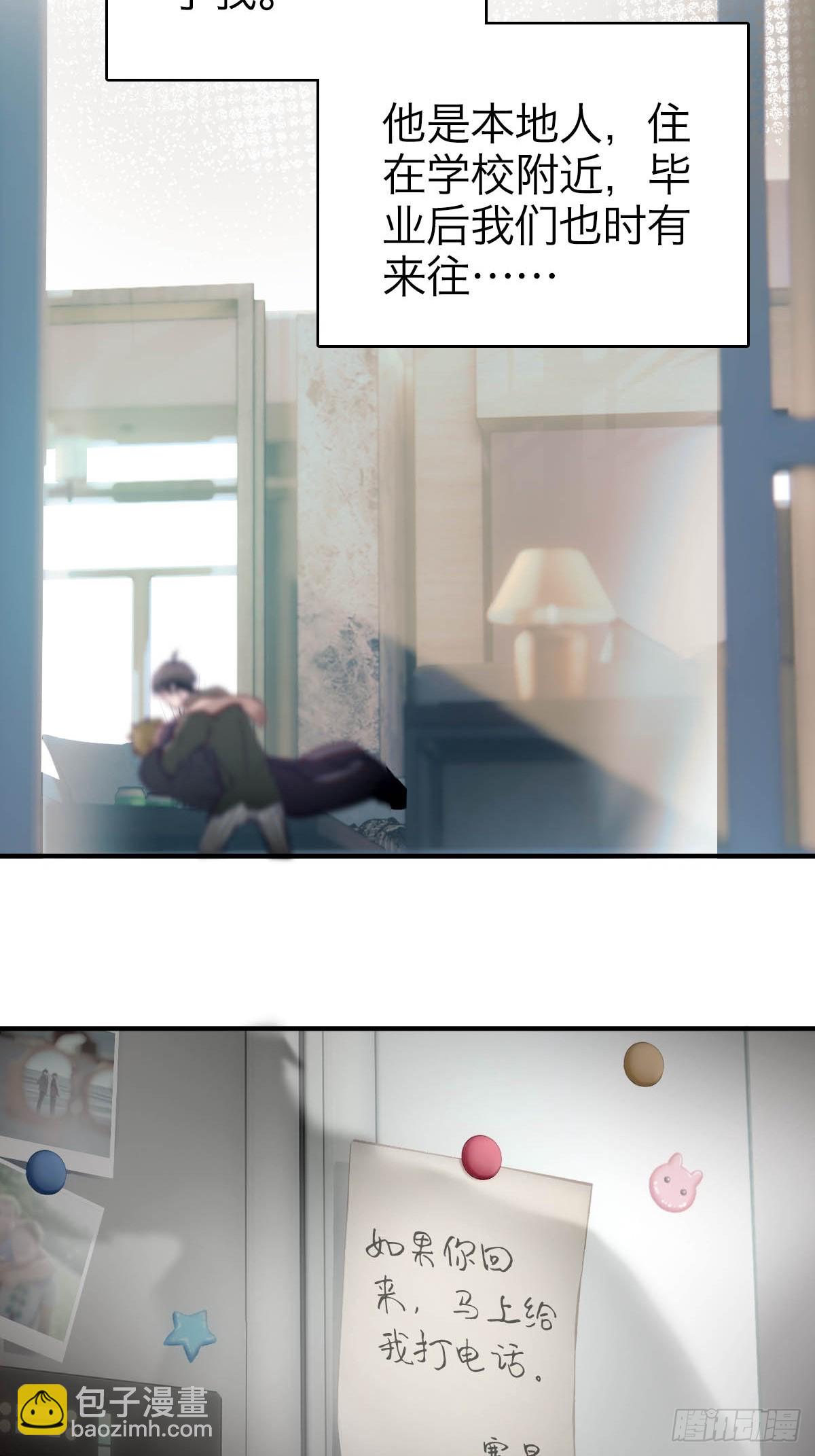 11.天生冤家-第14话