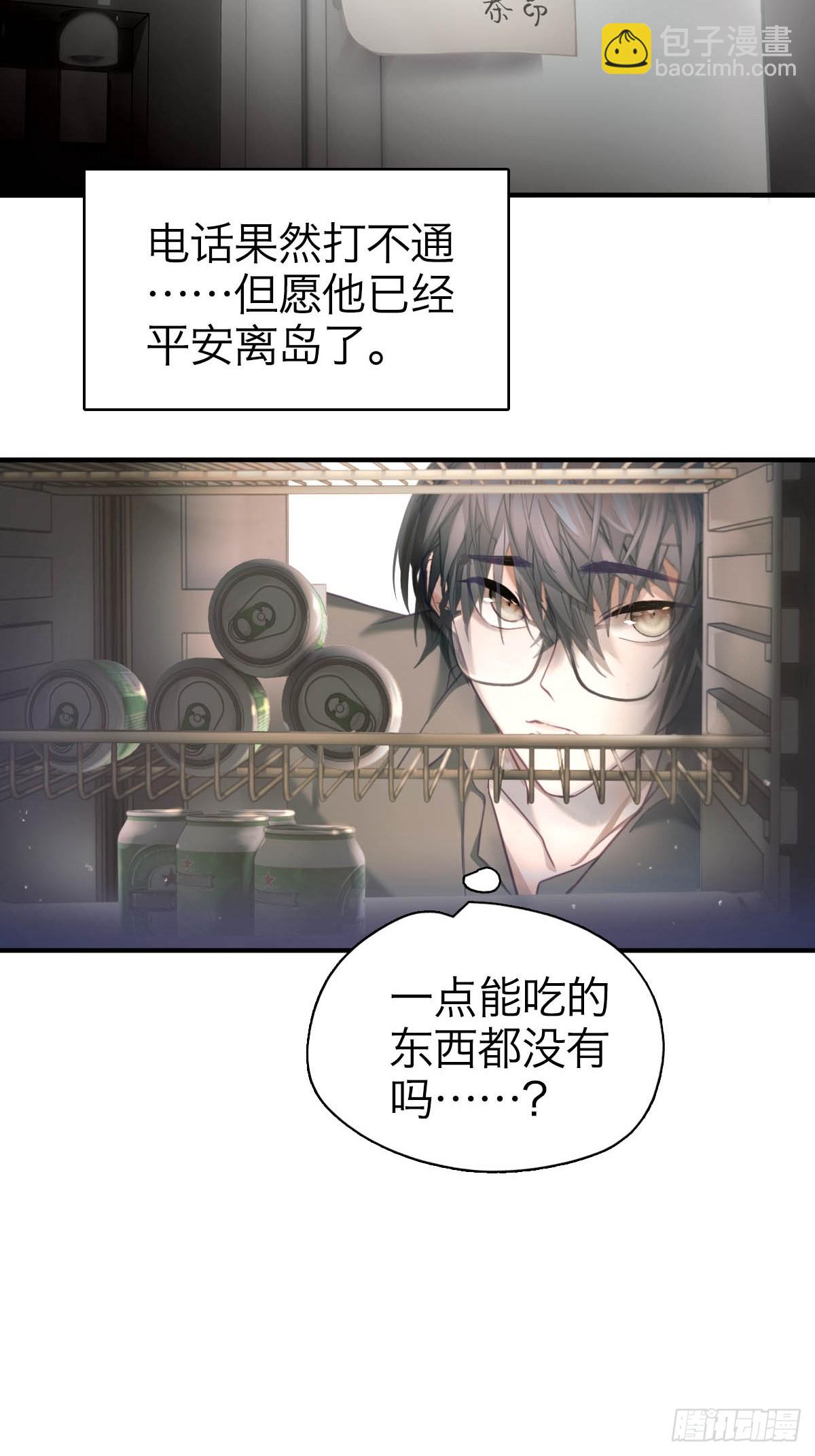 11.天生冤家-第14话