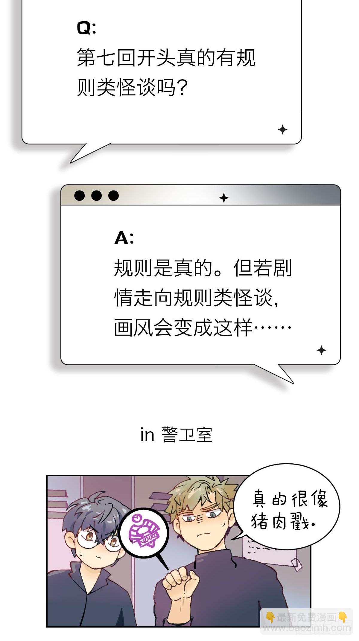 新年番外.春暮杂谈-第16话