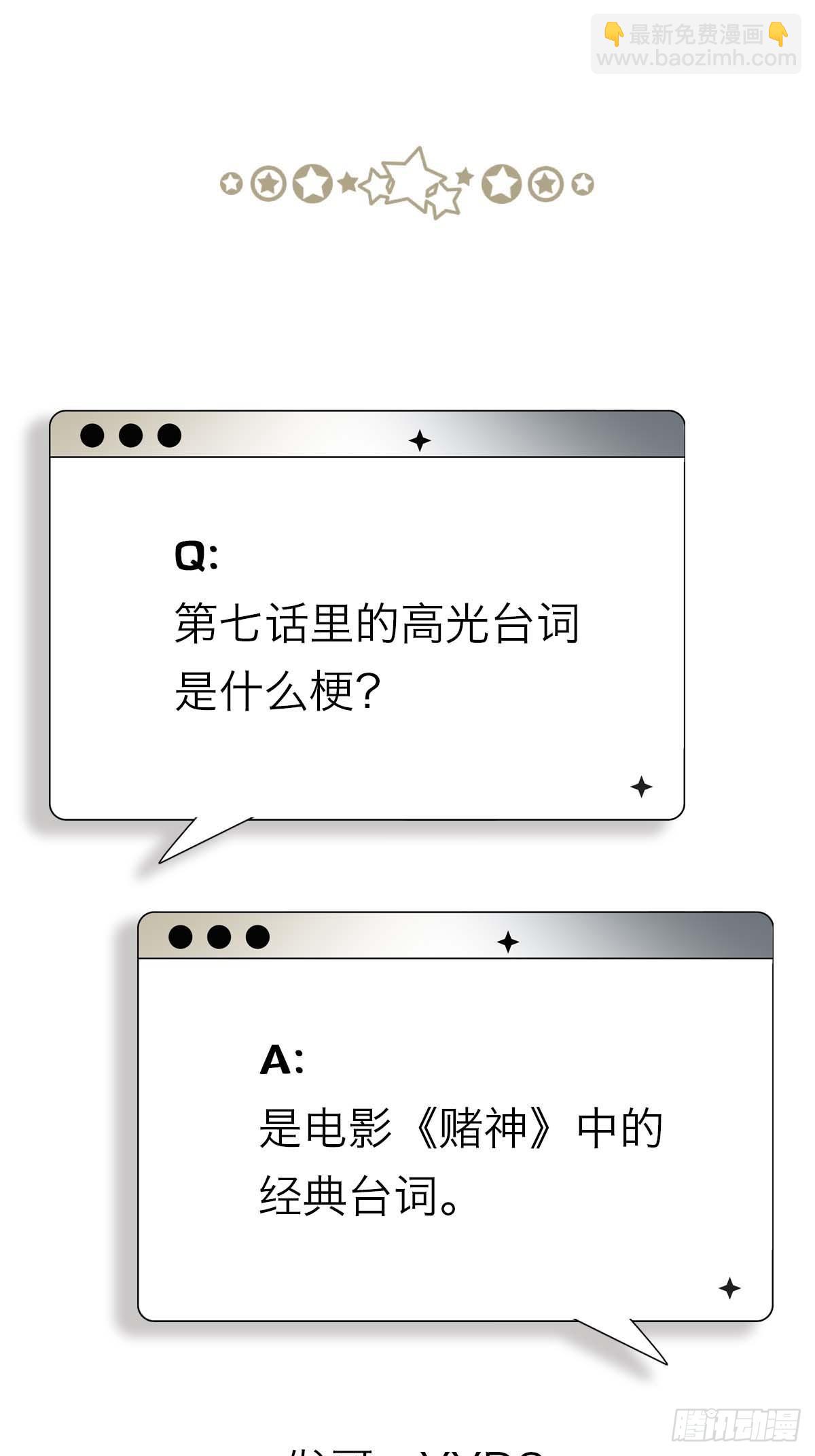 新年番外.春暮杂谈-第16话