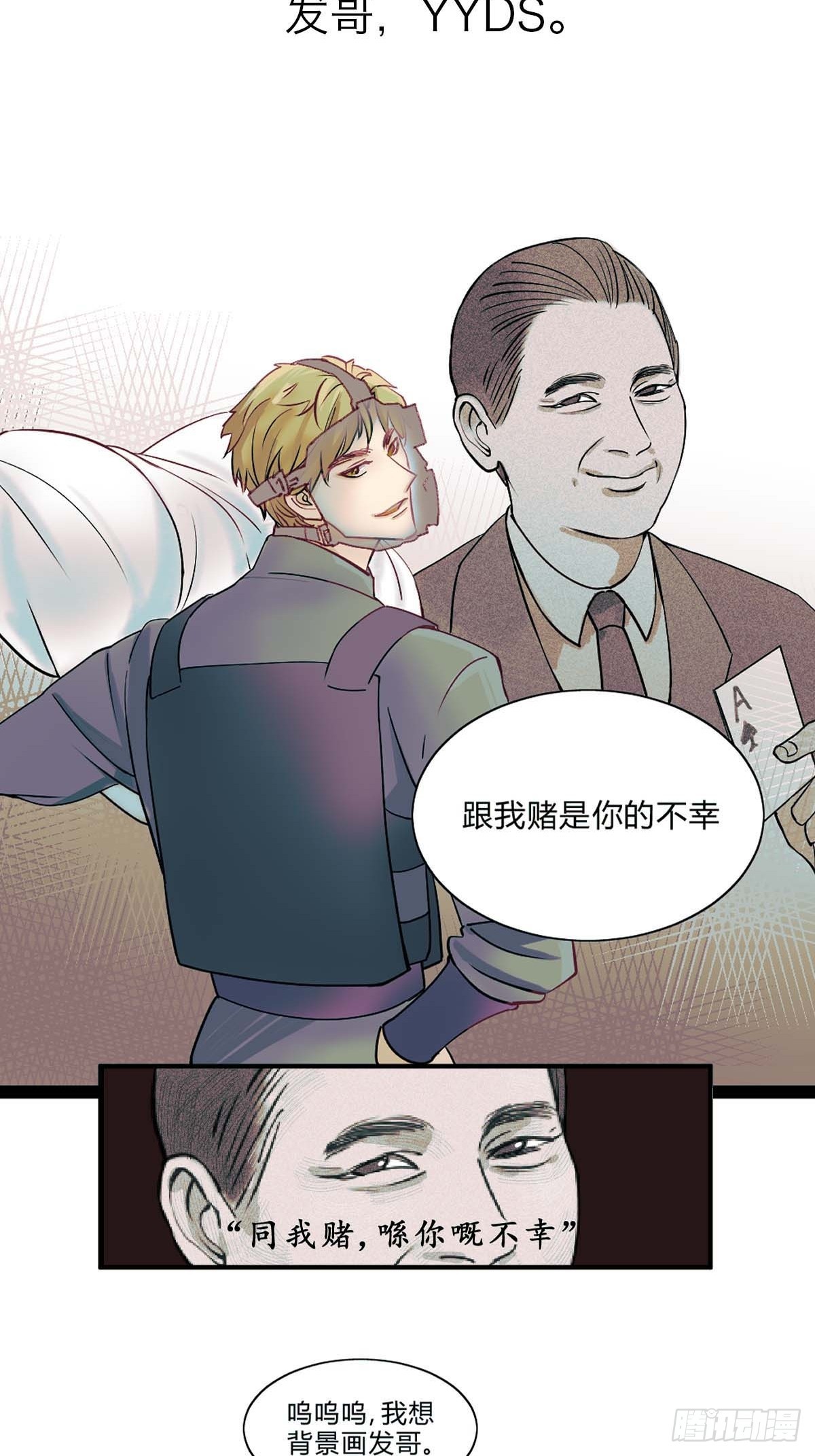 新年番外.春暮杂谈-第16话