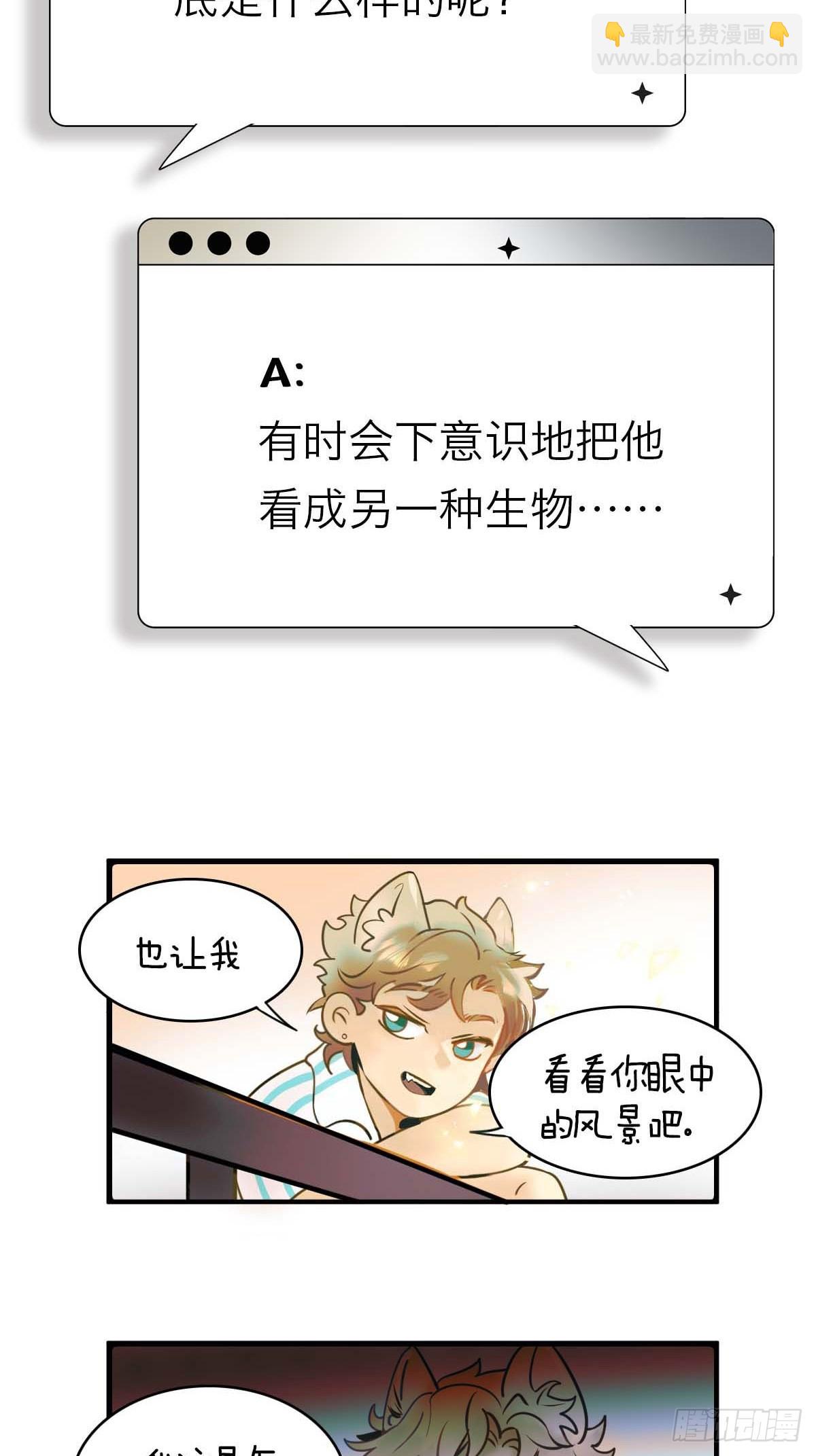 新年番外.春暮杂谈-第16话