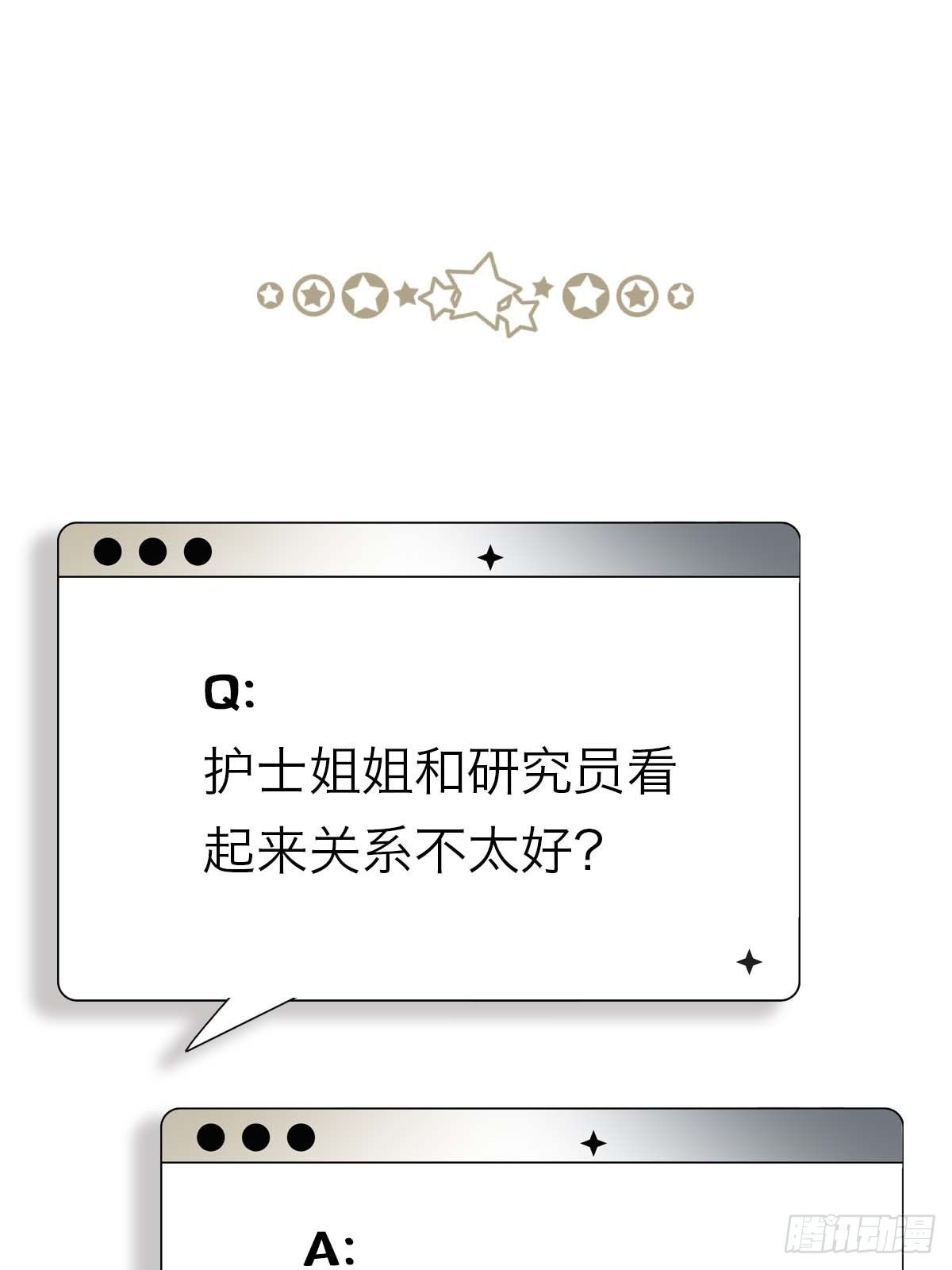 新年番外.春暮杂谈-第16话