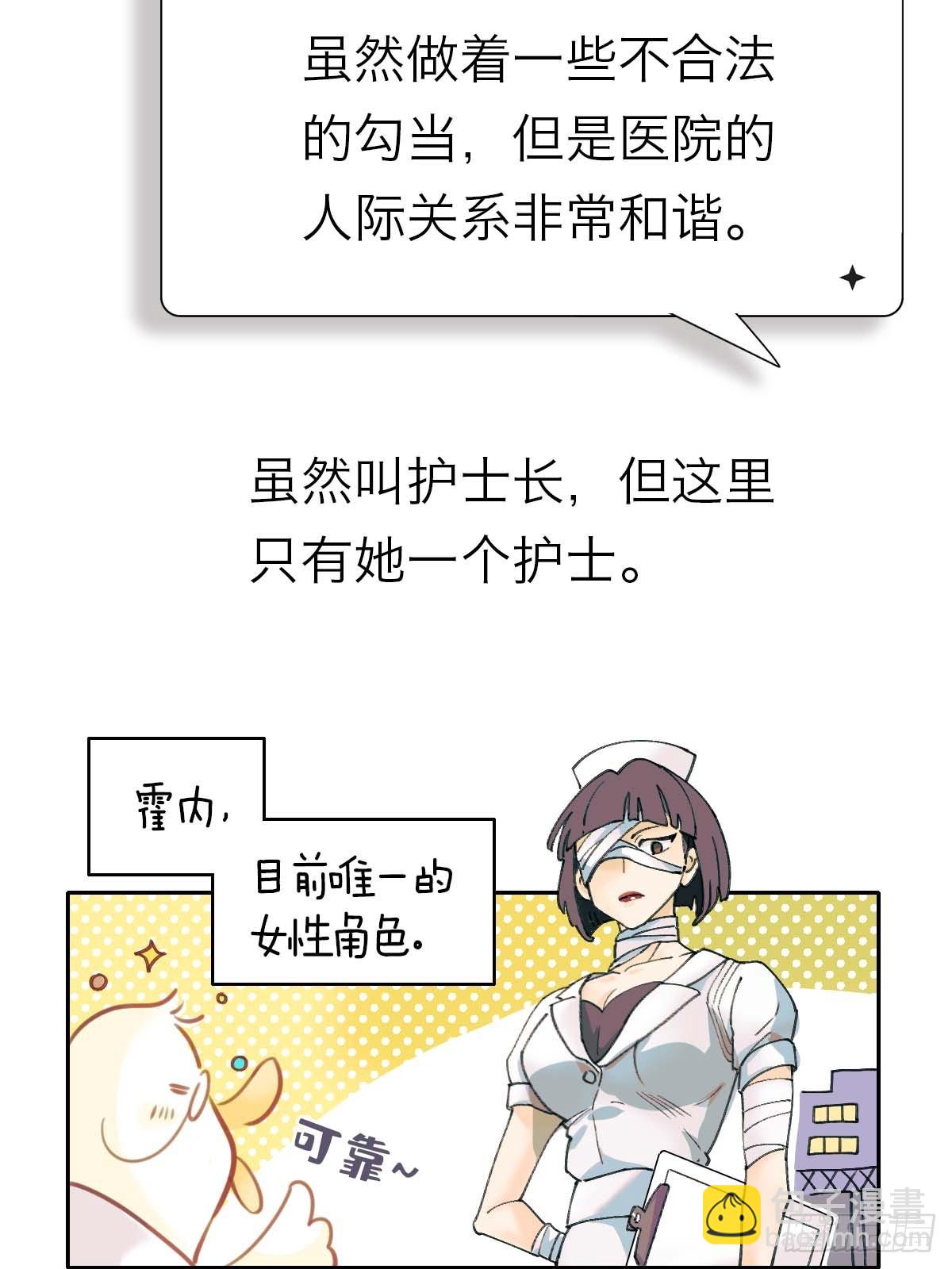 新年番外.春暮杂谈-第16话