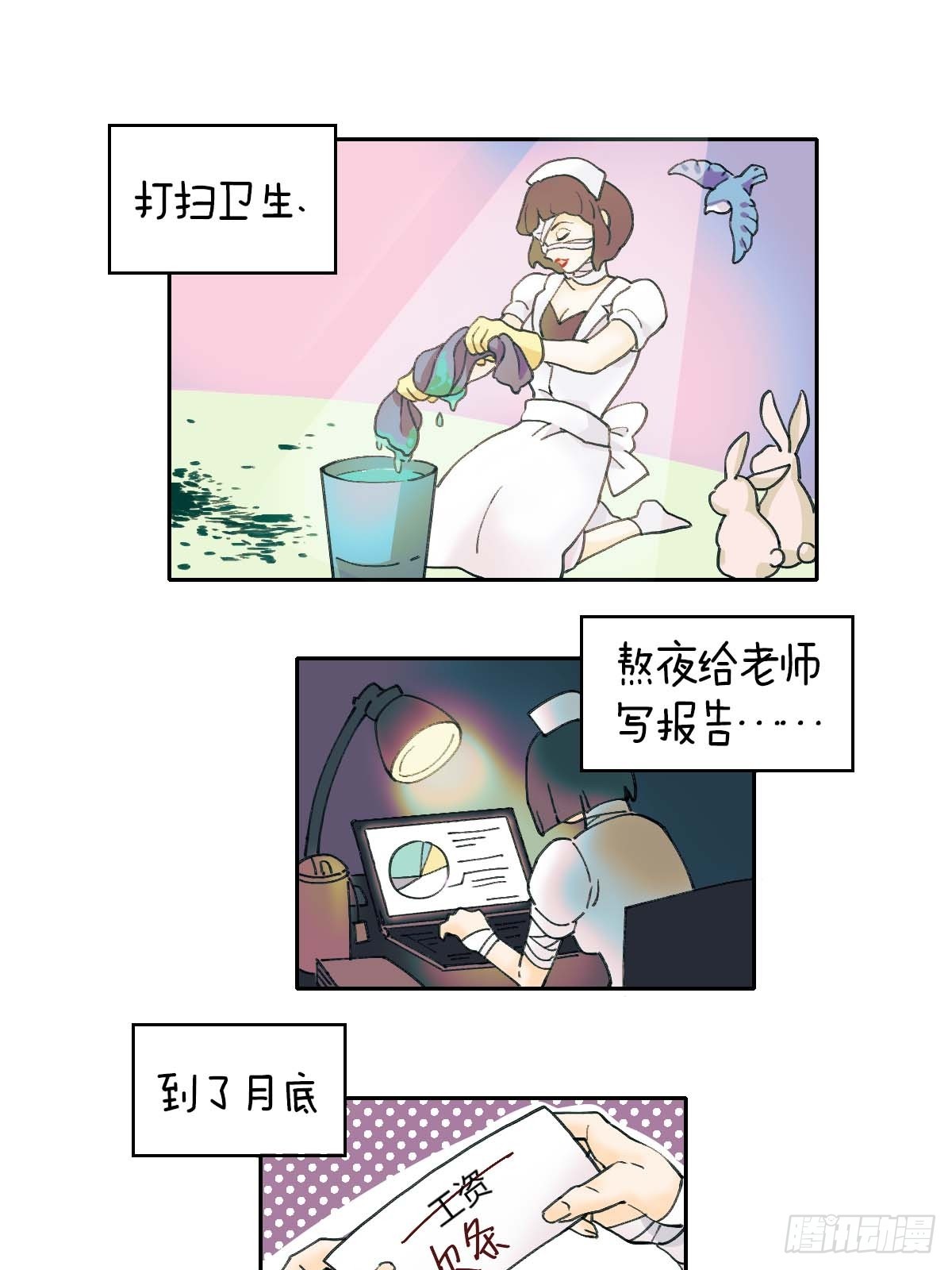 新年番外.春暮杂谈-第16话