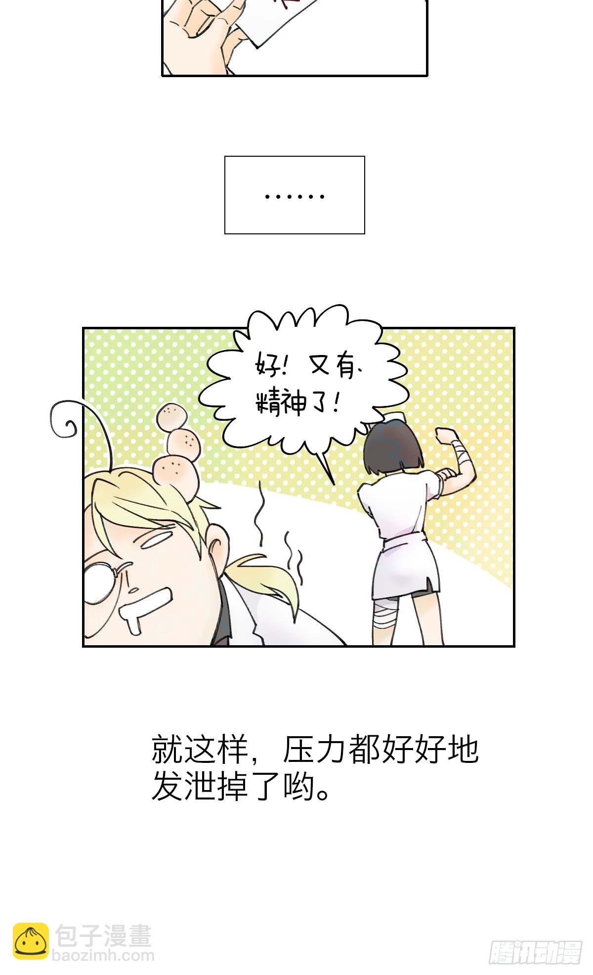 新年番外.春暮杂谈-第16话