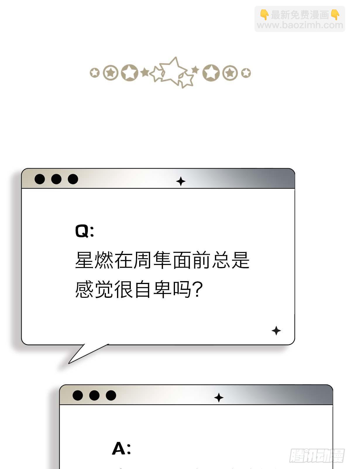 新年番外.春暮杂谈-第16话