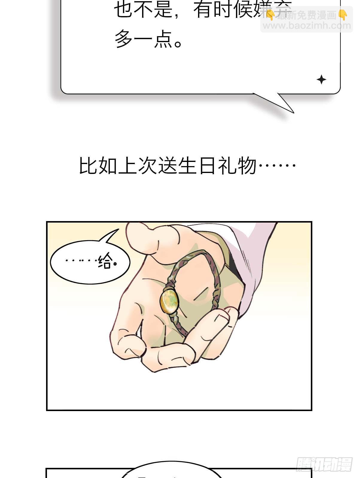 新年番外.春暮杂谈-第16话