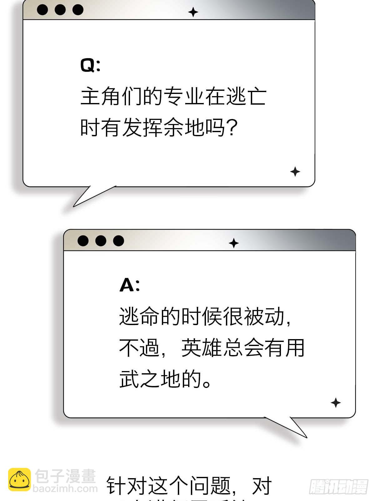 新年番外.春暮杂谈-第16话