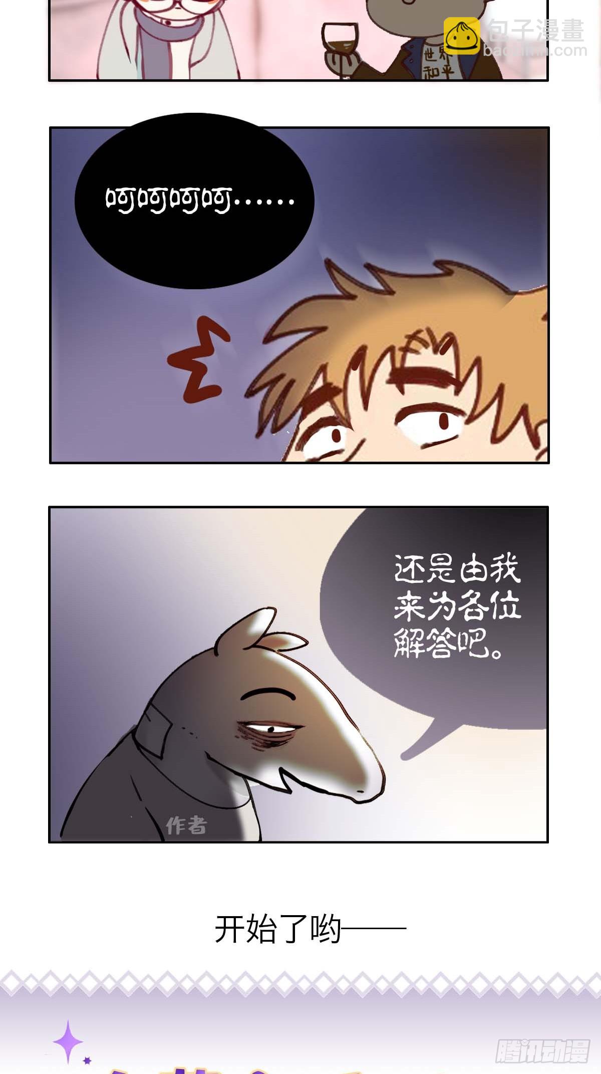 新年番外.春暮杂谈-第16话