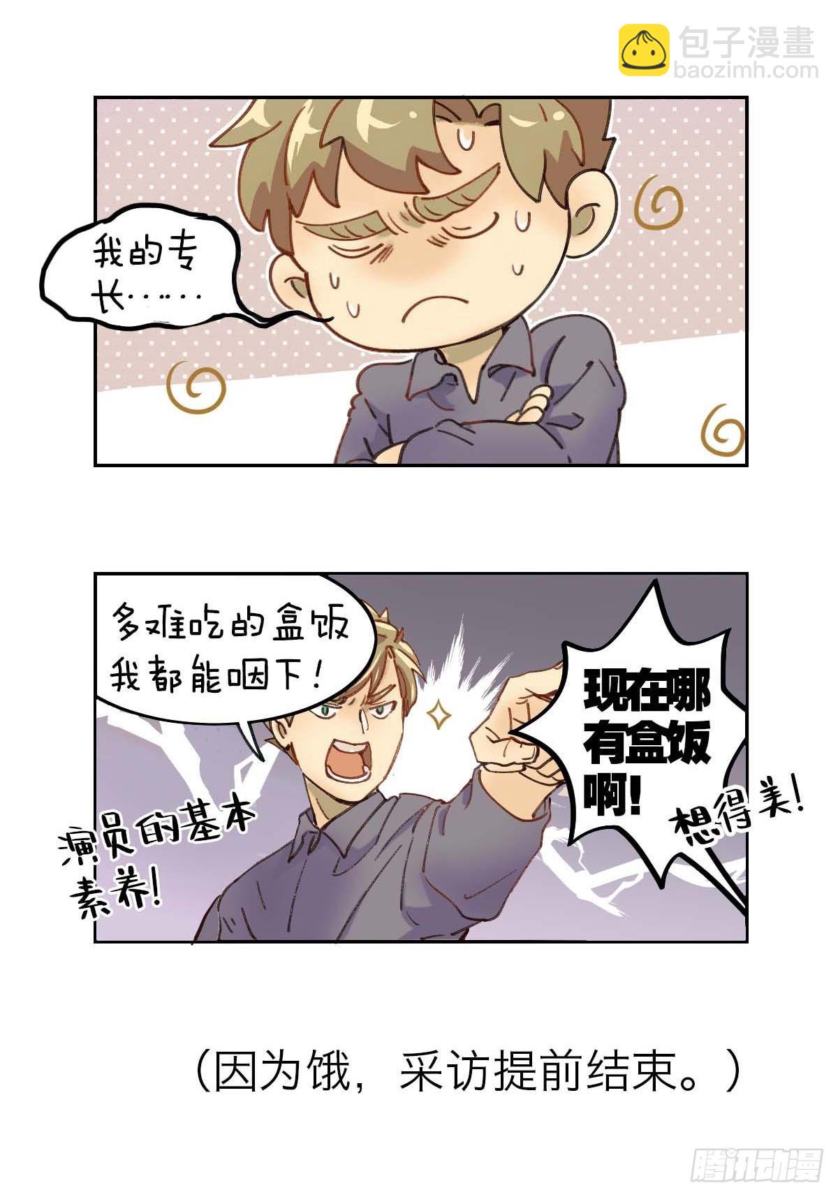 新年番外.春暮杂谈-第16话