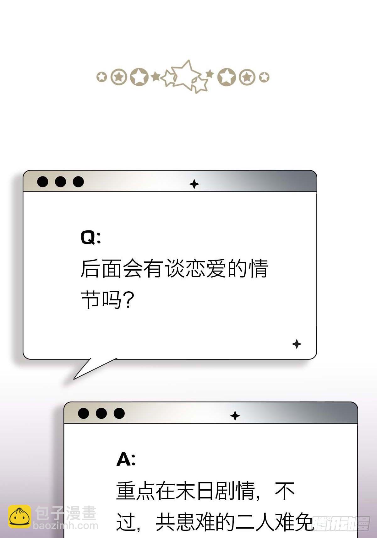 新年番外.春暮杂谈-第16话