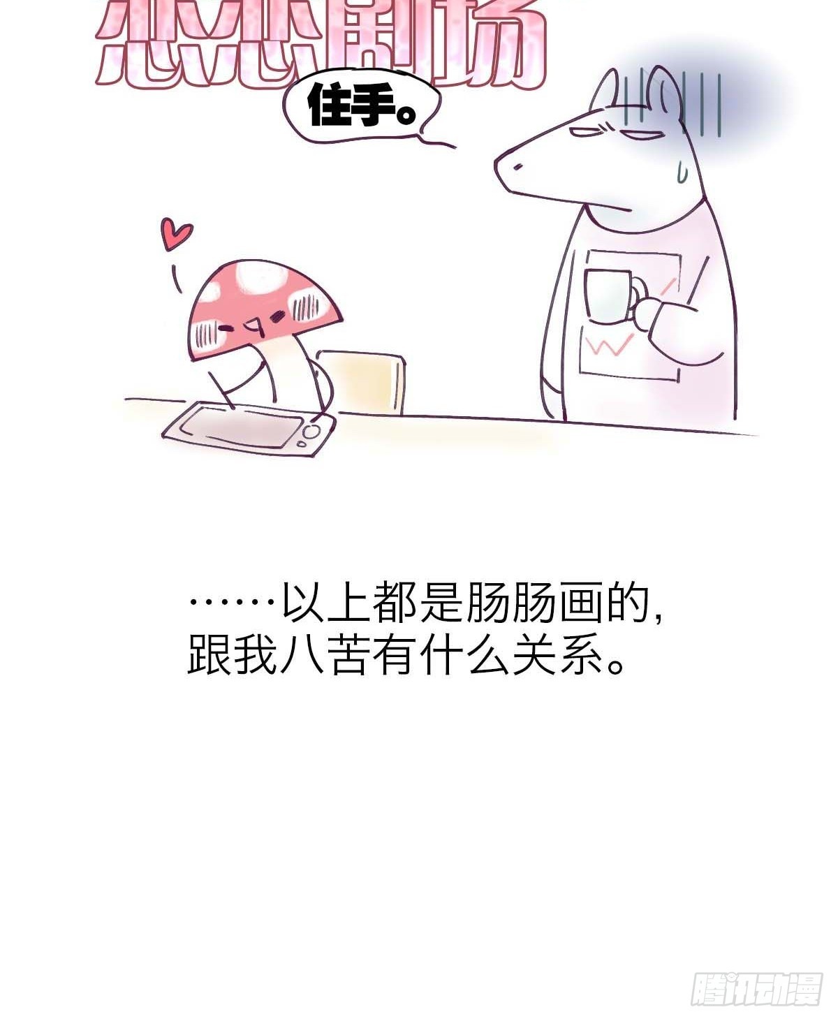 新年番外.春暮杂谈-第16话