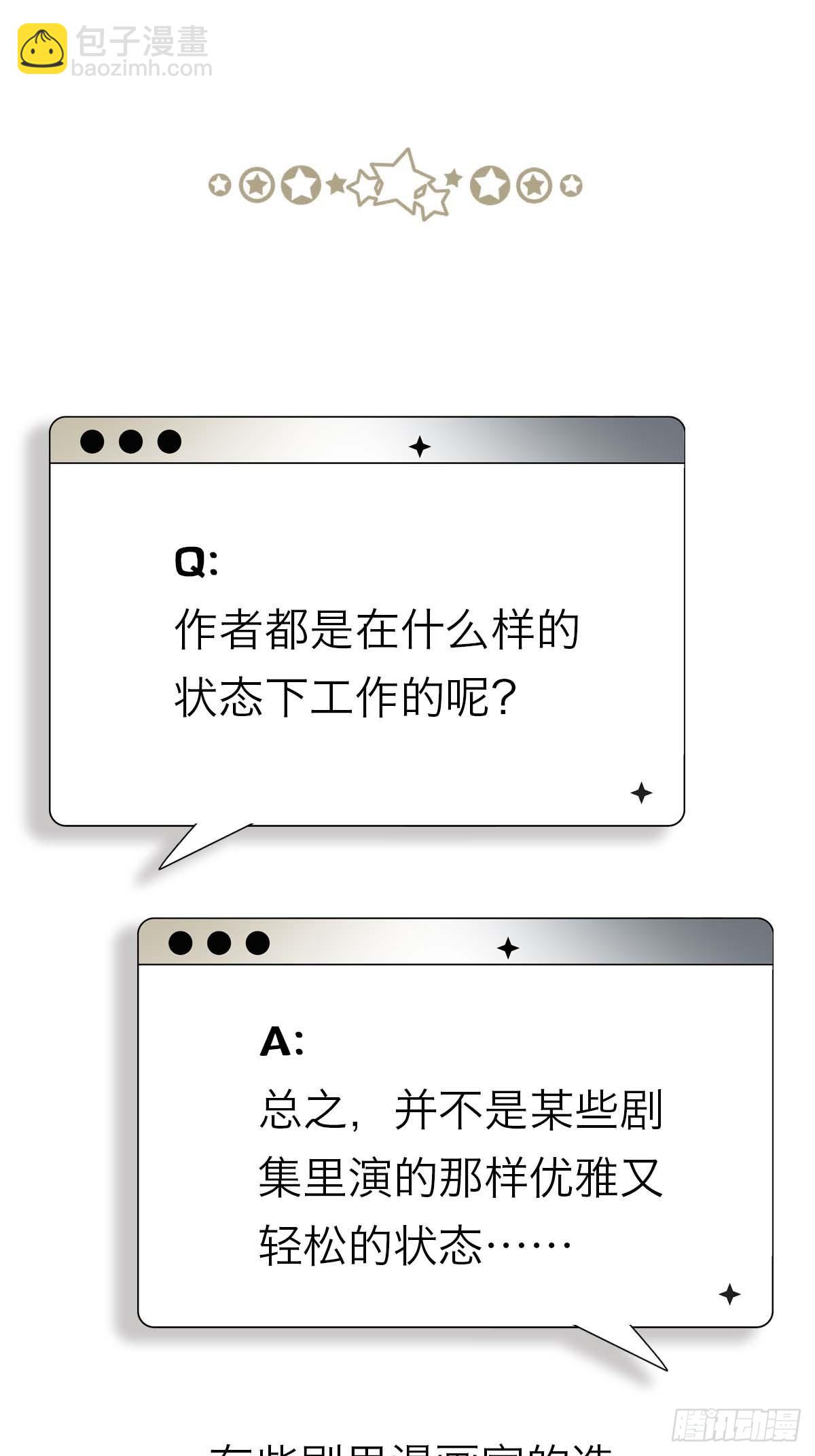 新年番外.春暮杂谈-第16话