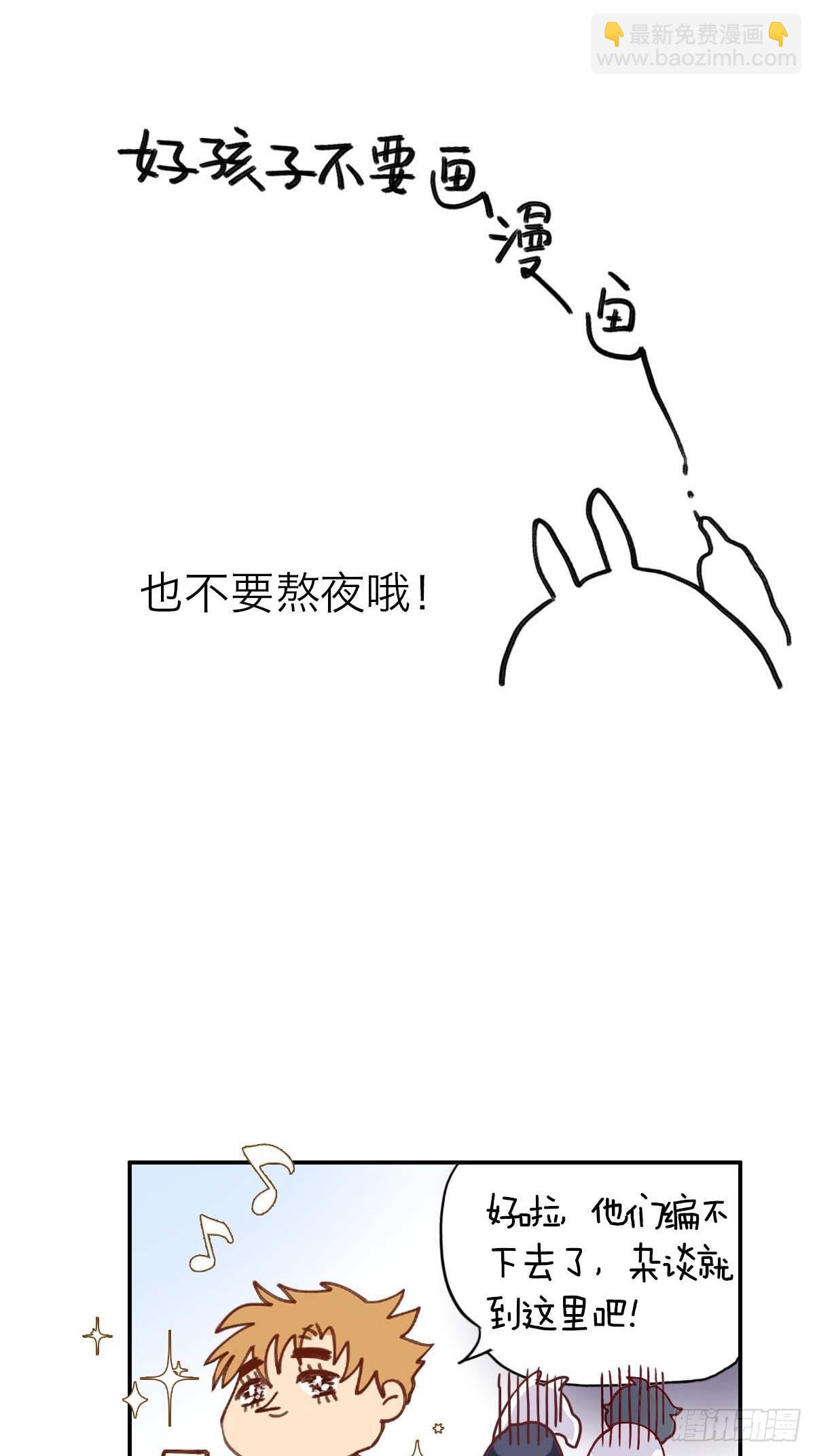 新年番外.春暮杂谈-第16话